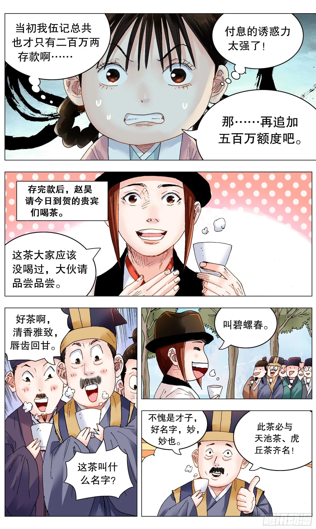 244 开业搞钱9