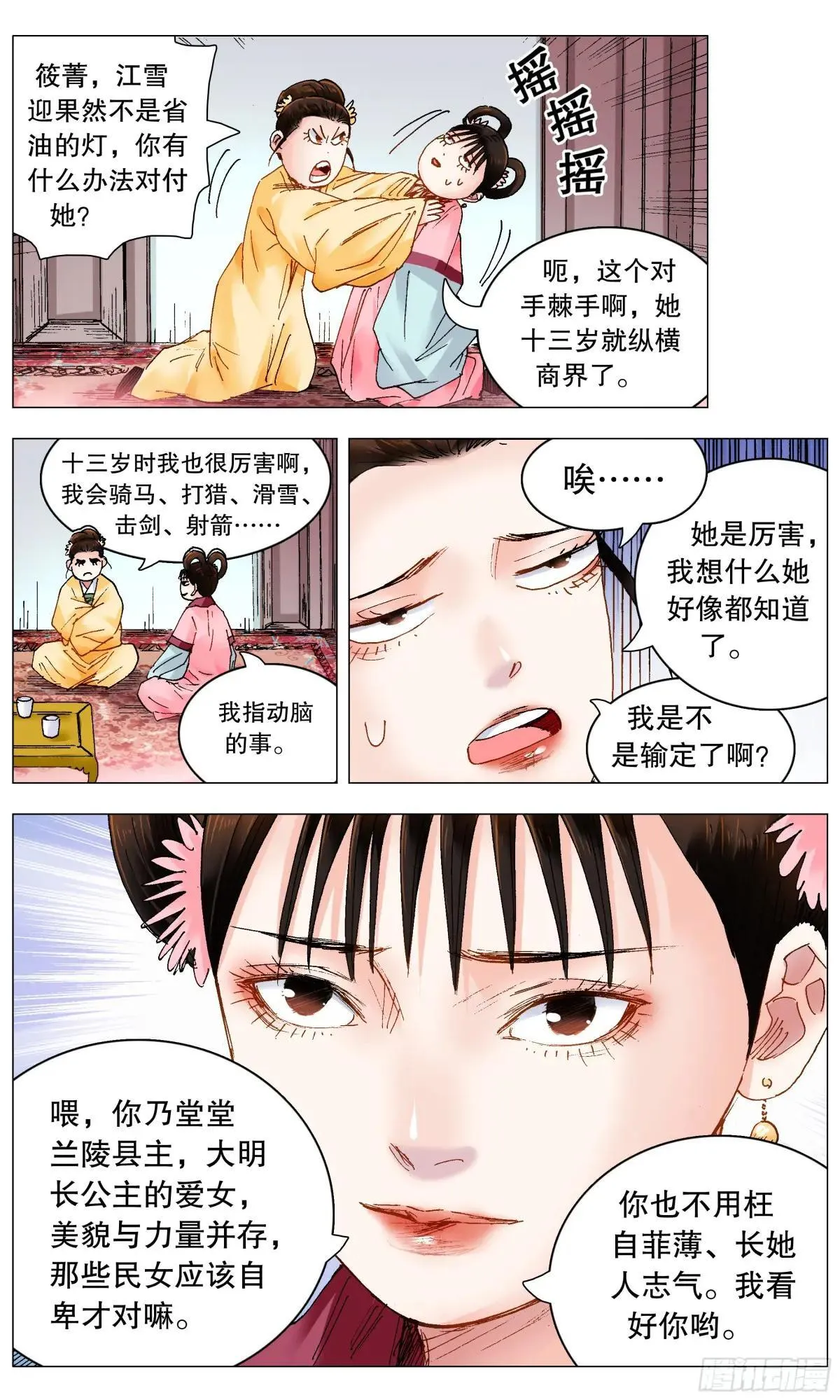 252 针锋相对8