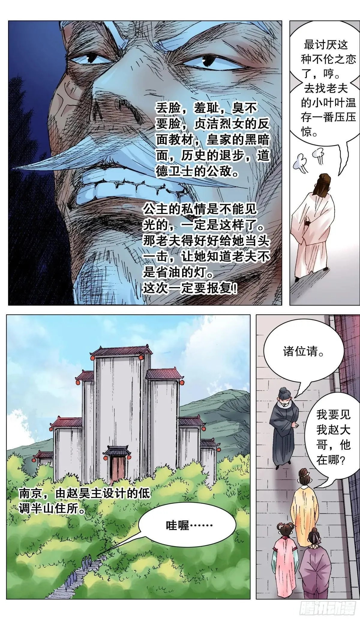 251 女人是老虎10