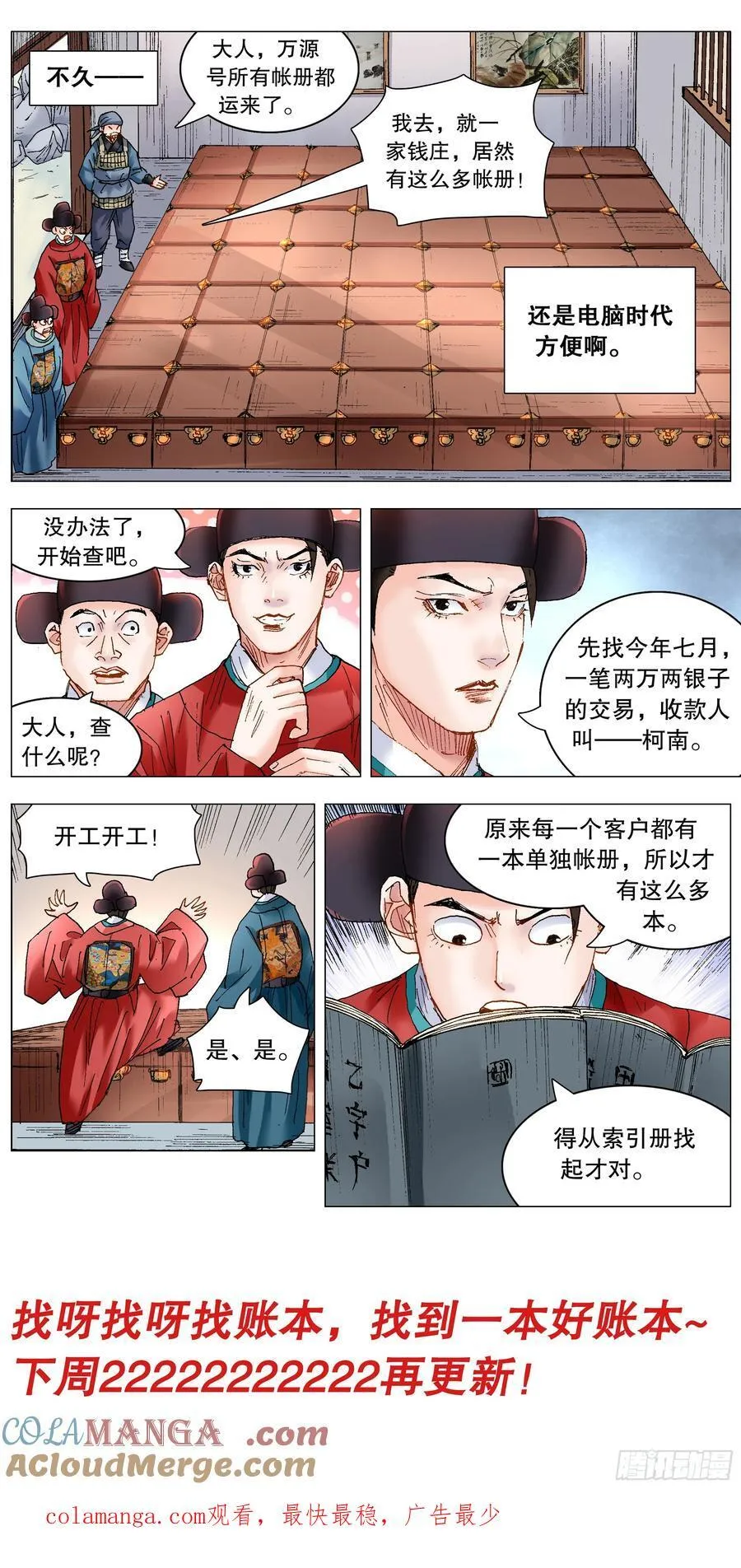 238 对抗12