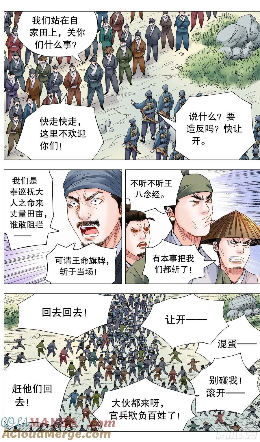 238 对抗2