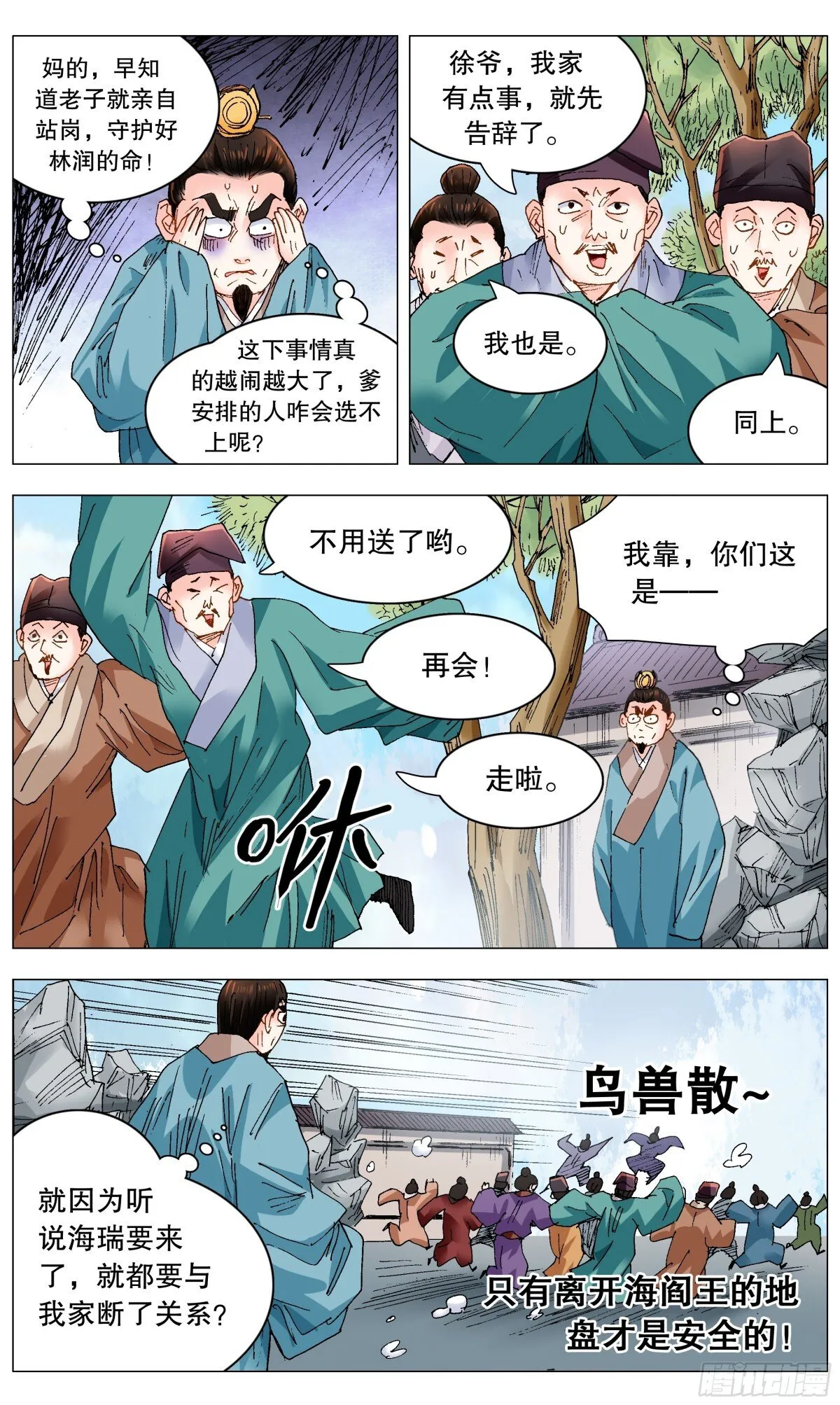 249 活着的传奇8