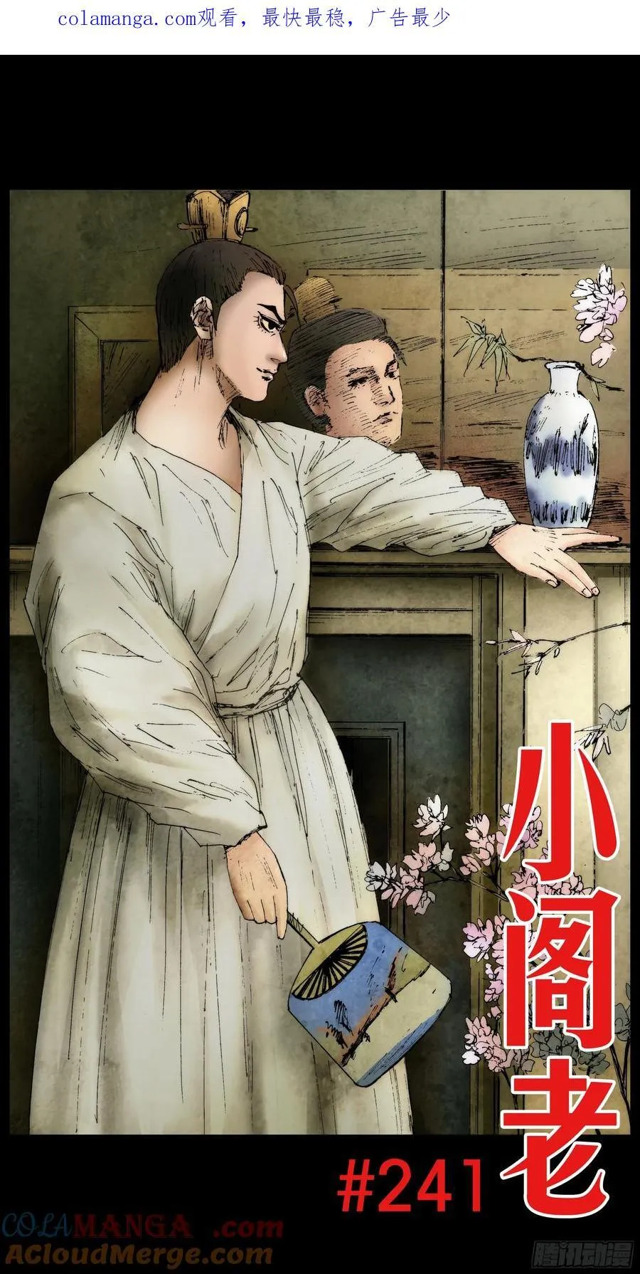 241 我躺在烈烈火中0