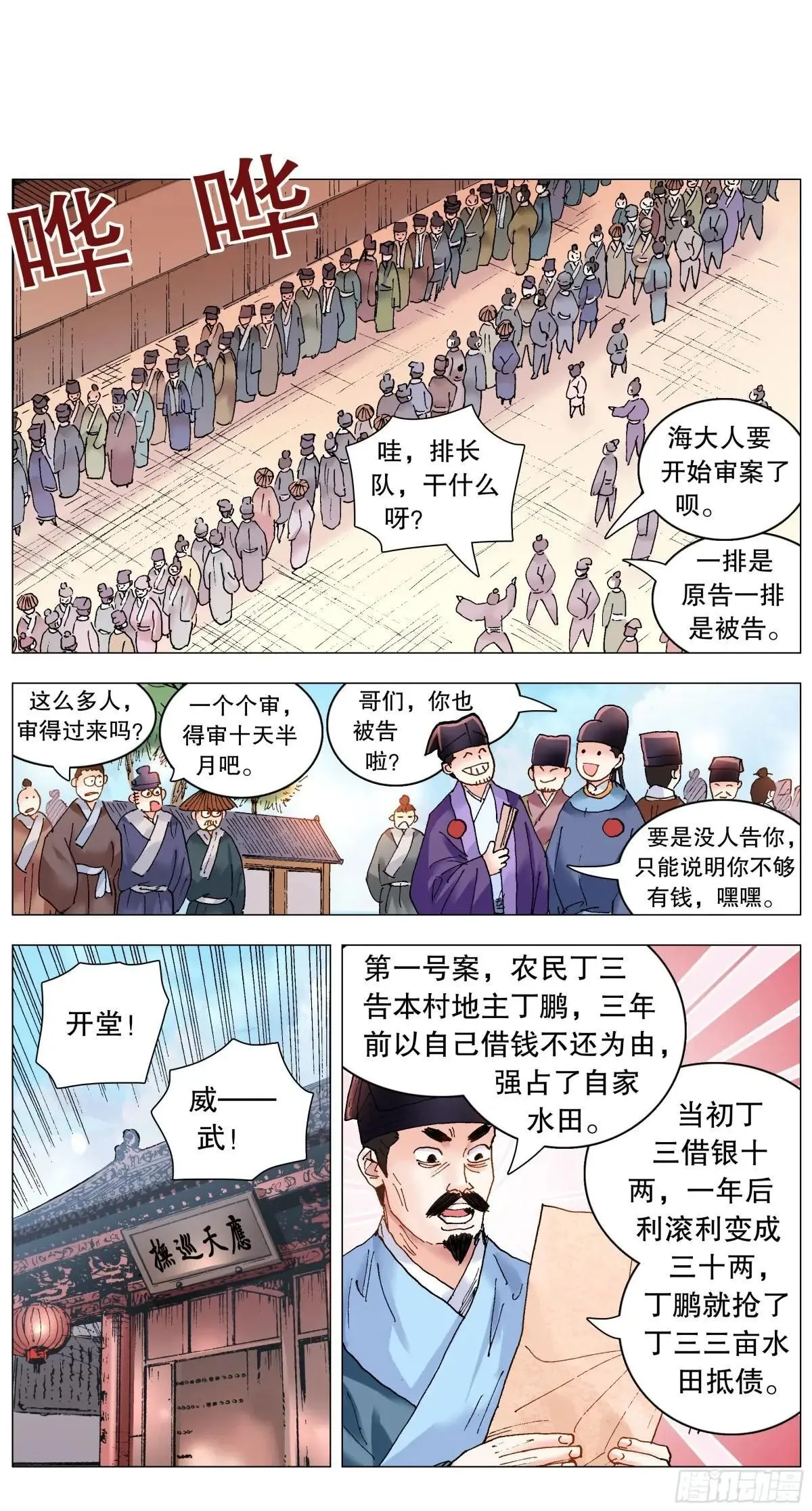 254 海青天好嗨4