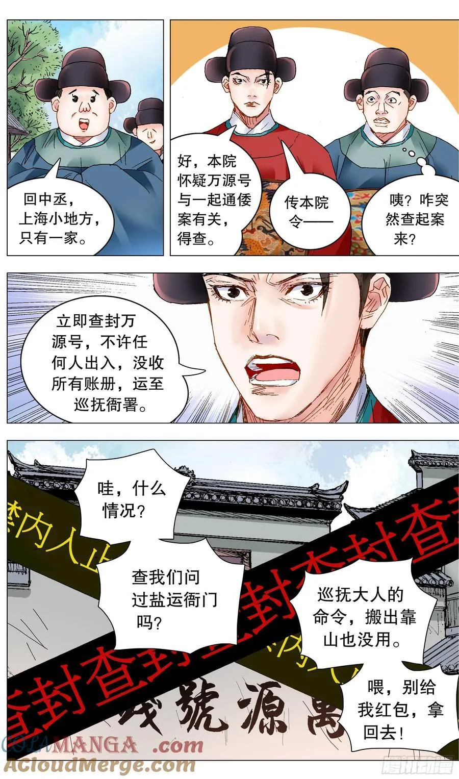 238 对抗11
