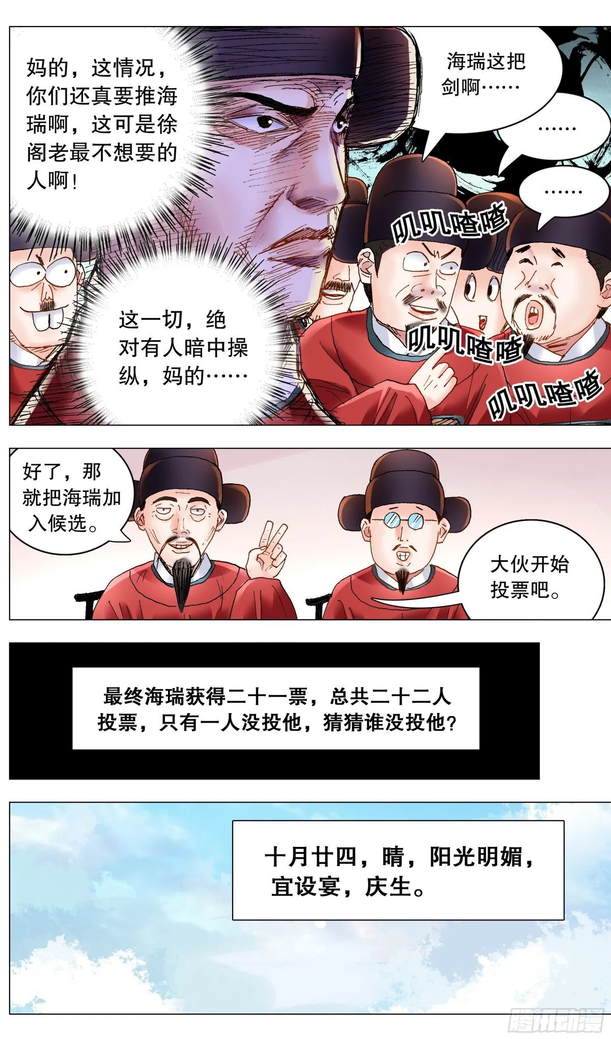 247 老来得罪2