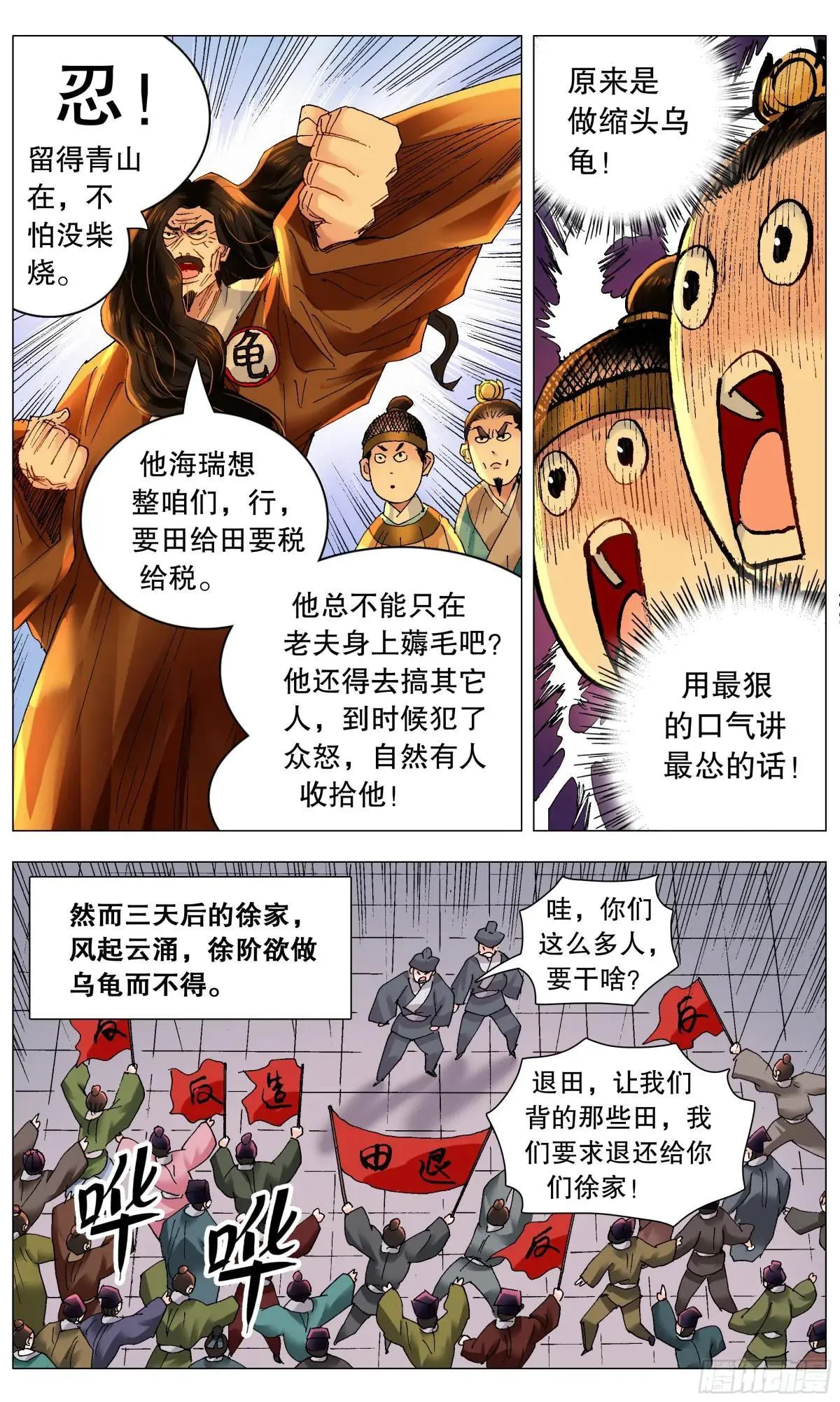 255 斗凶12