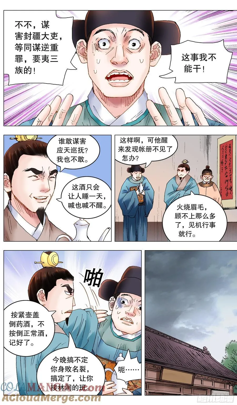 239 你是毒8