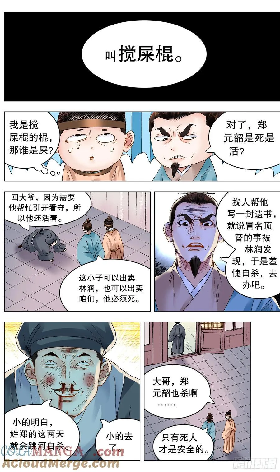 242 我觉得有问题1