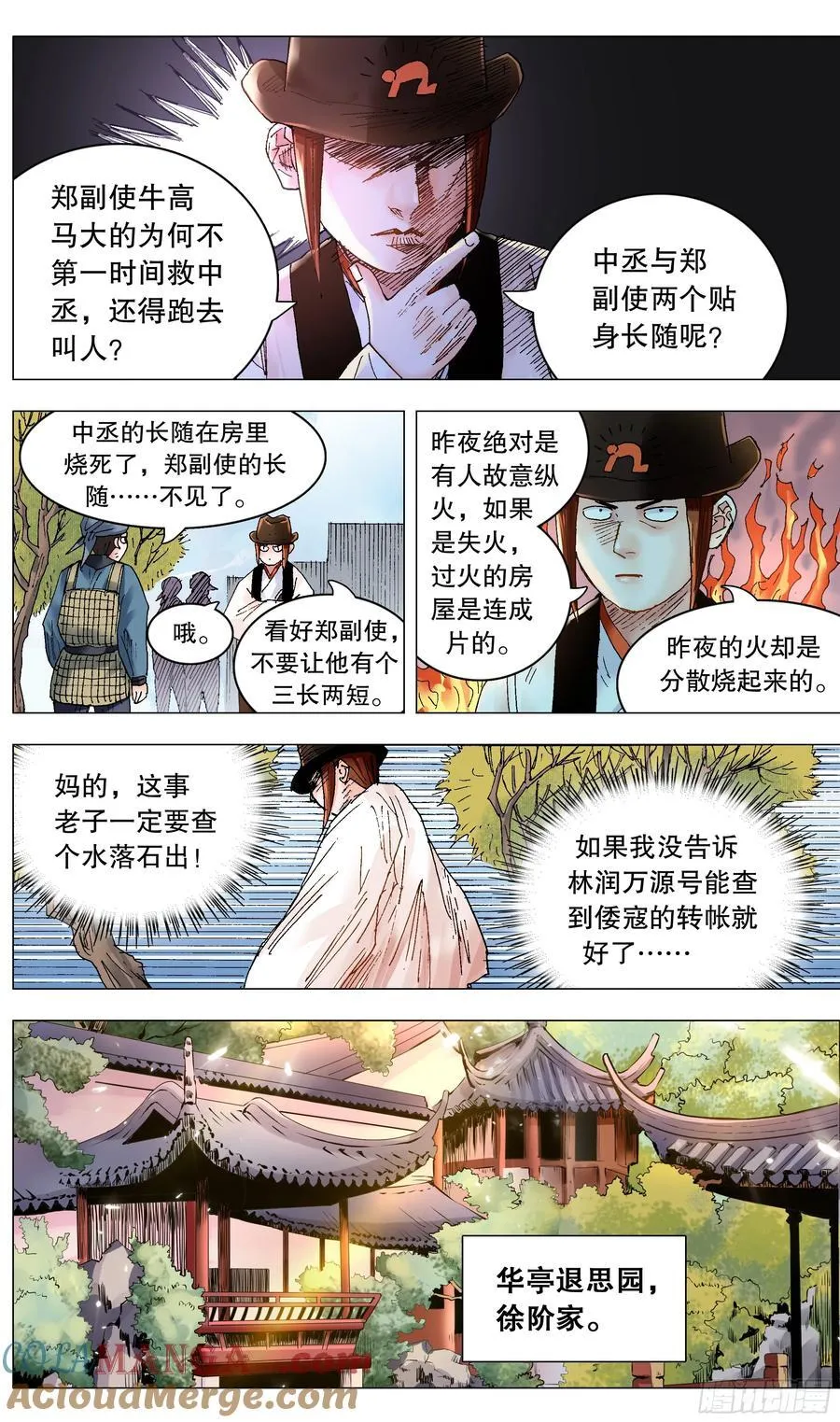 242 我觉得有问题8