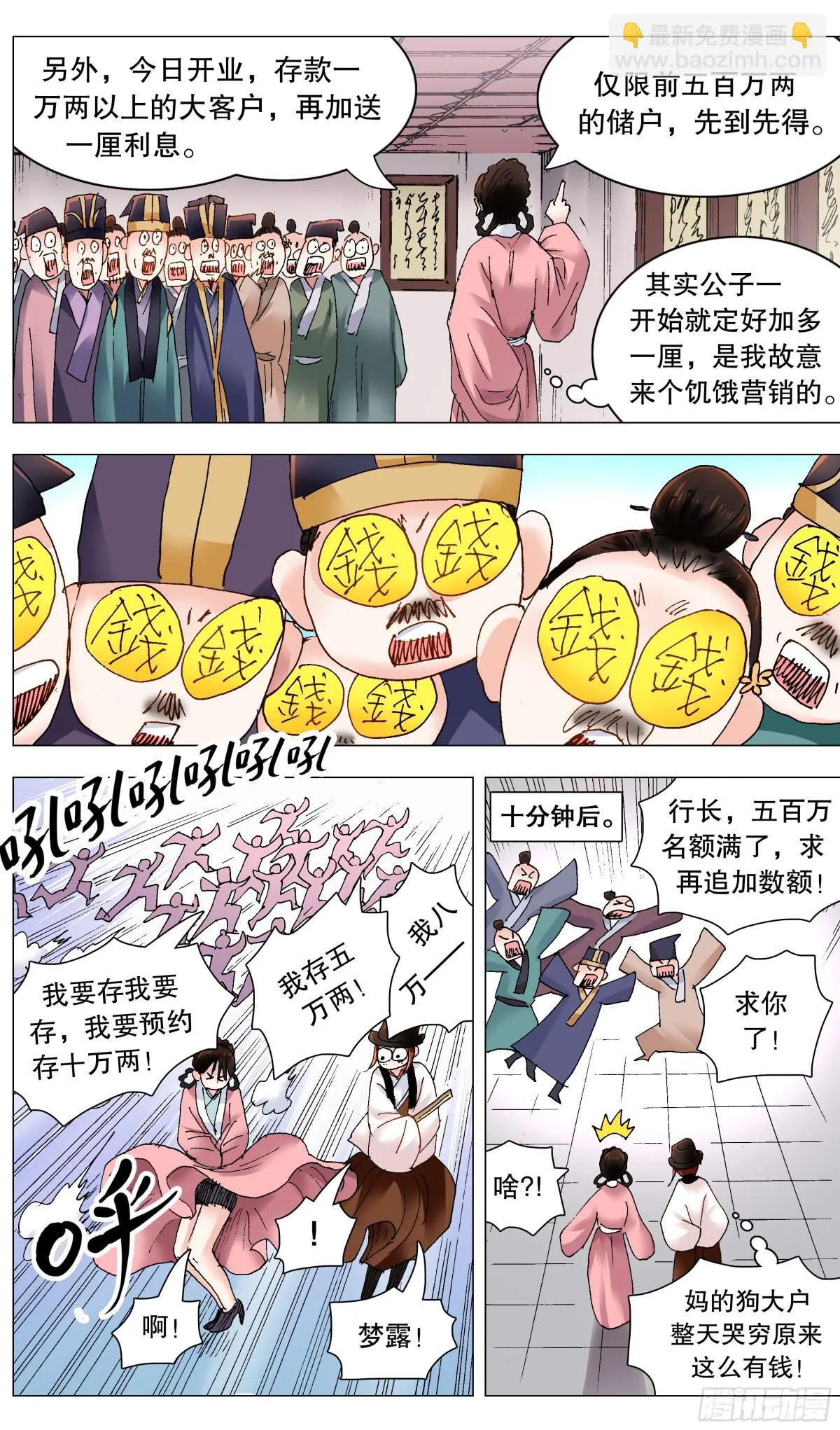 244 开业搞钱8