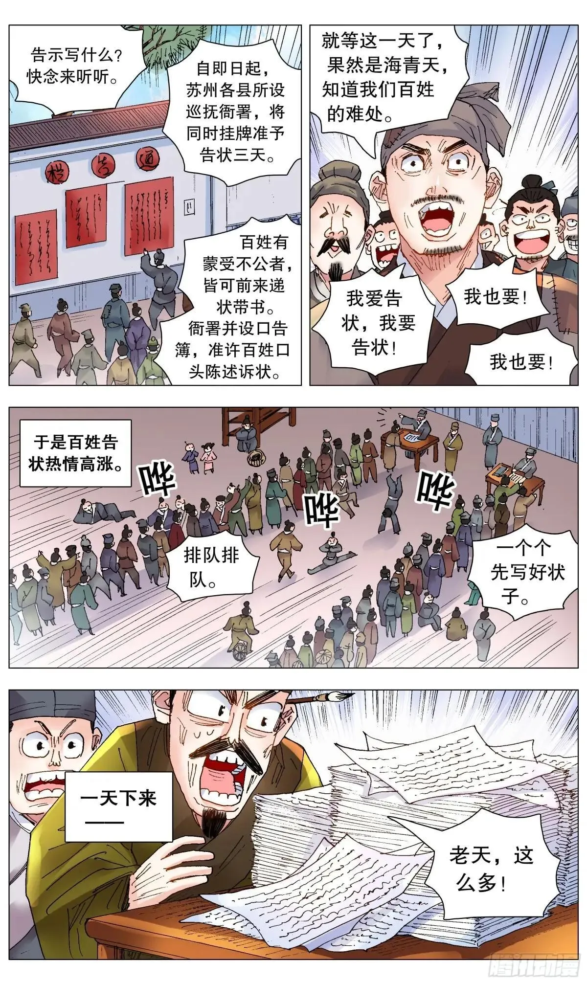 253 都听我的10