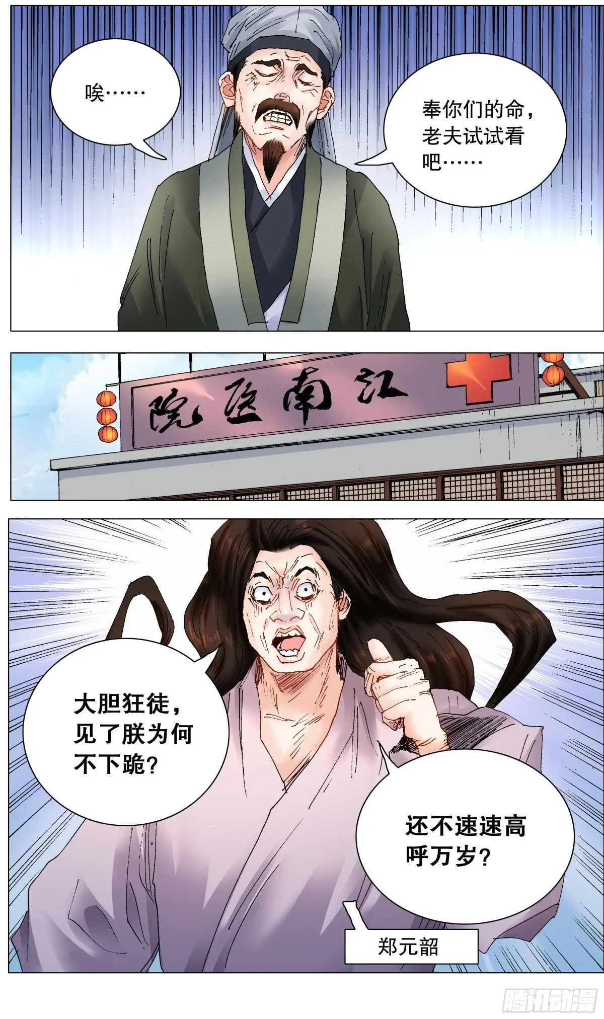 243 精神病患者1
