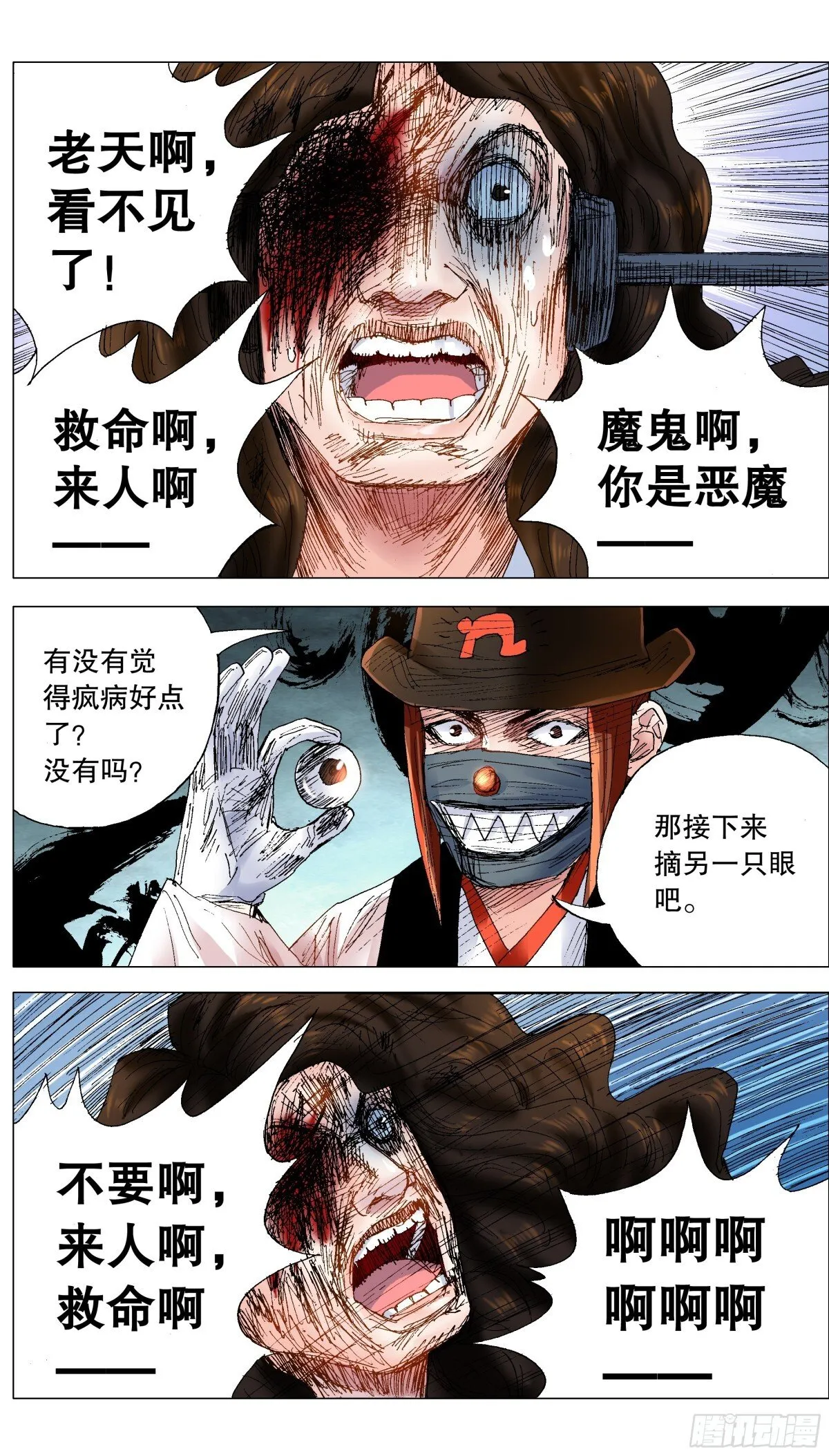 243 精神病患者10