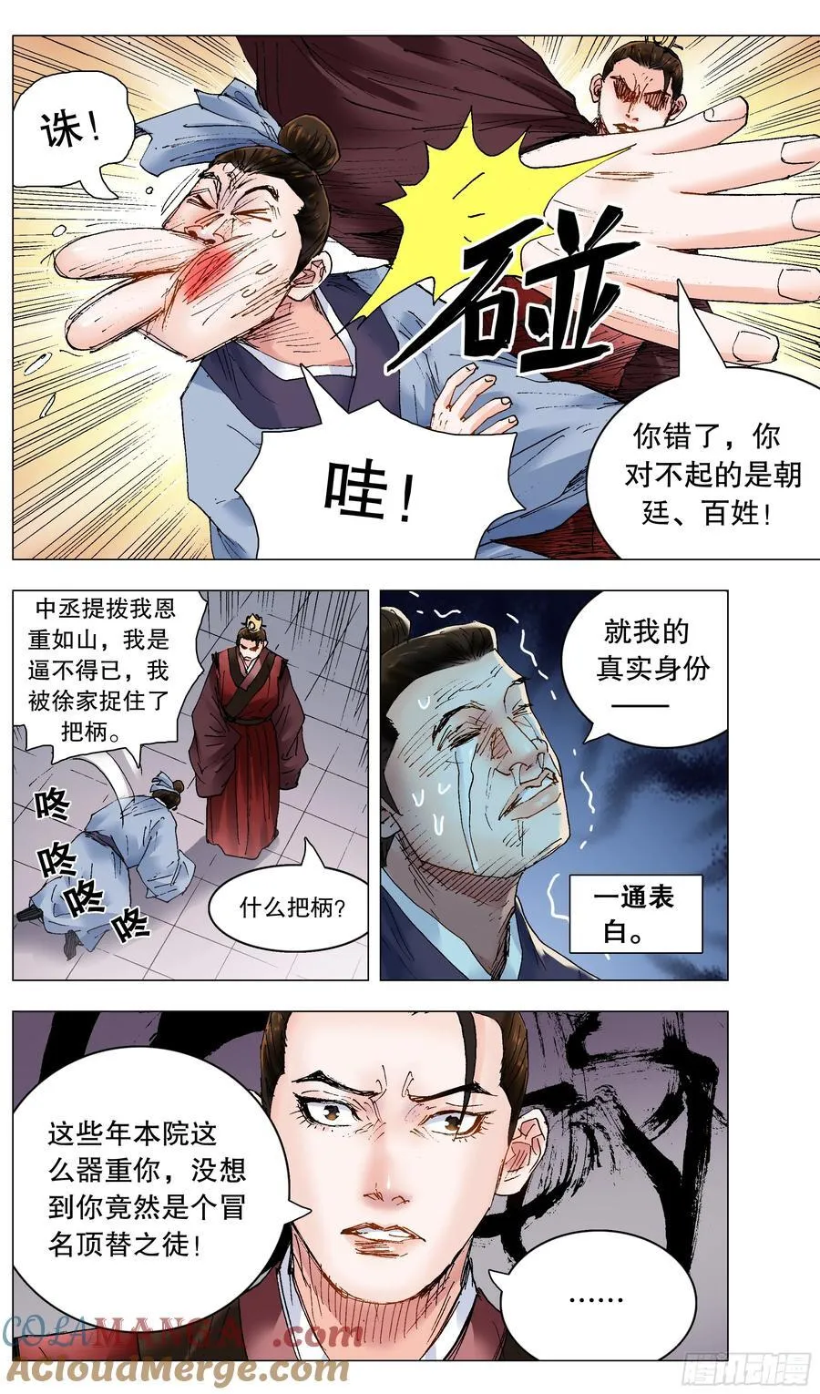 240 螳螂捕蝉6
