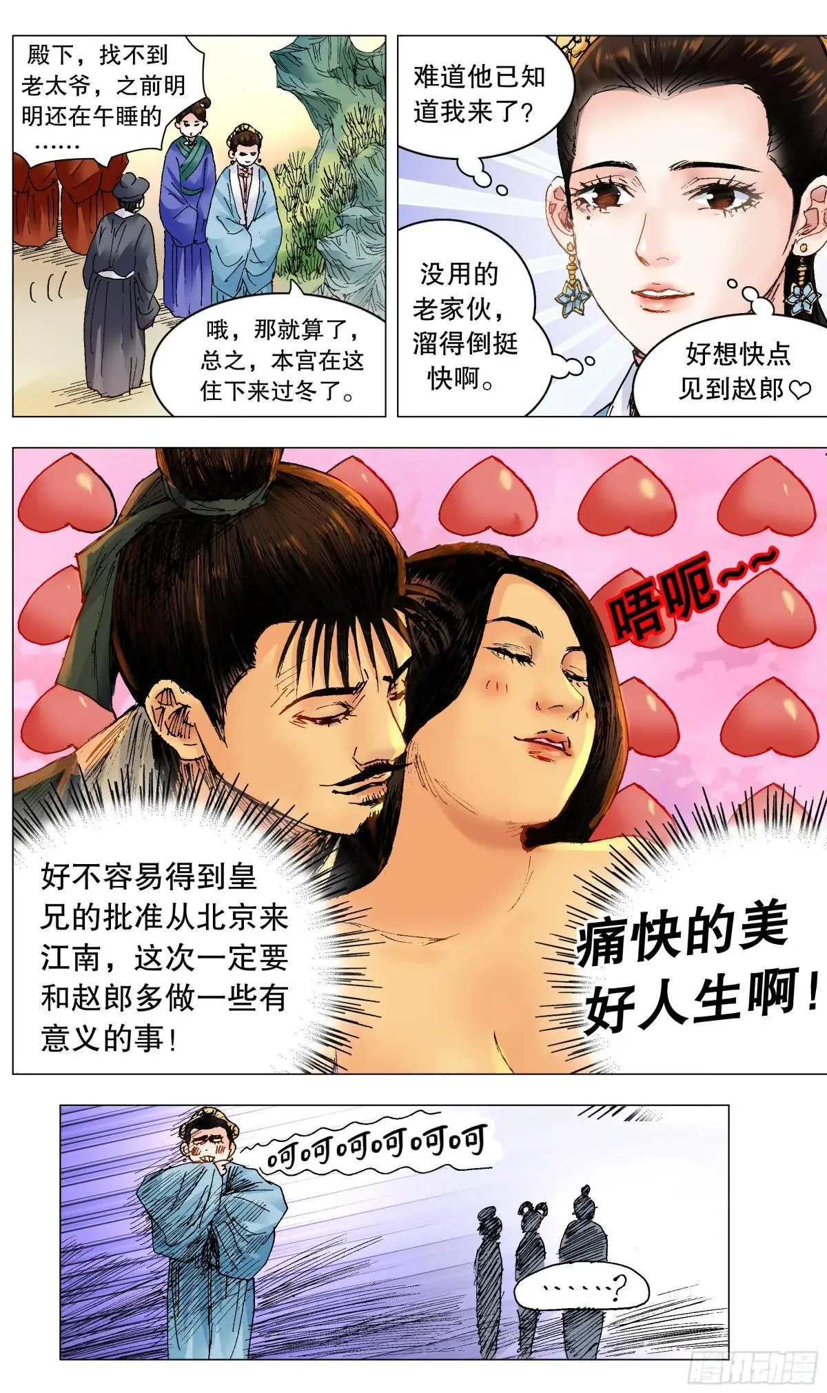 251 女人是老虎8