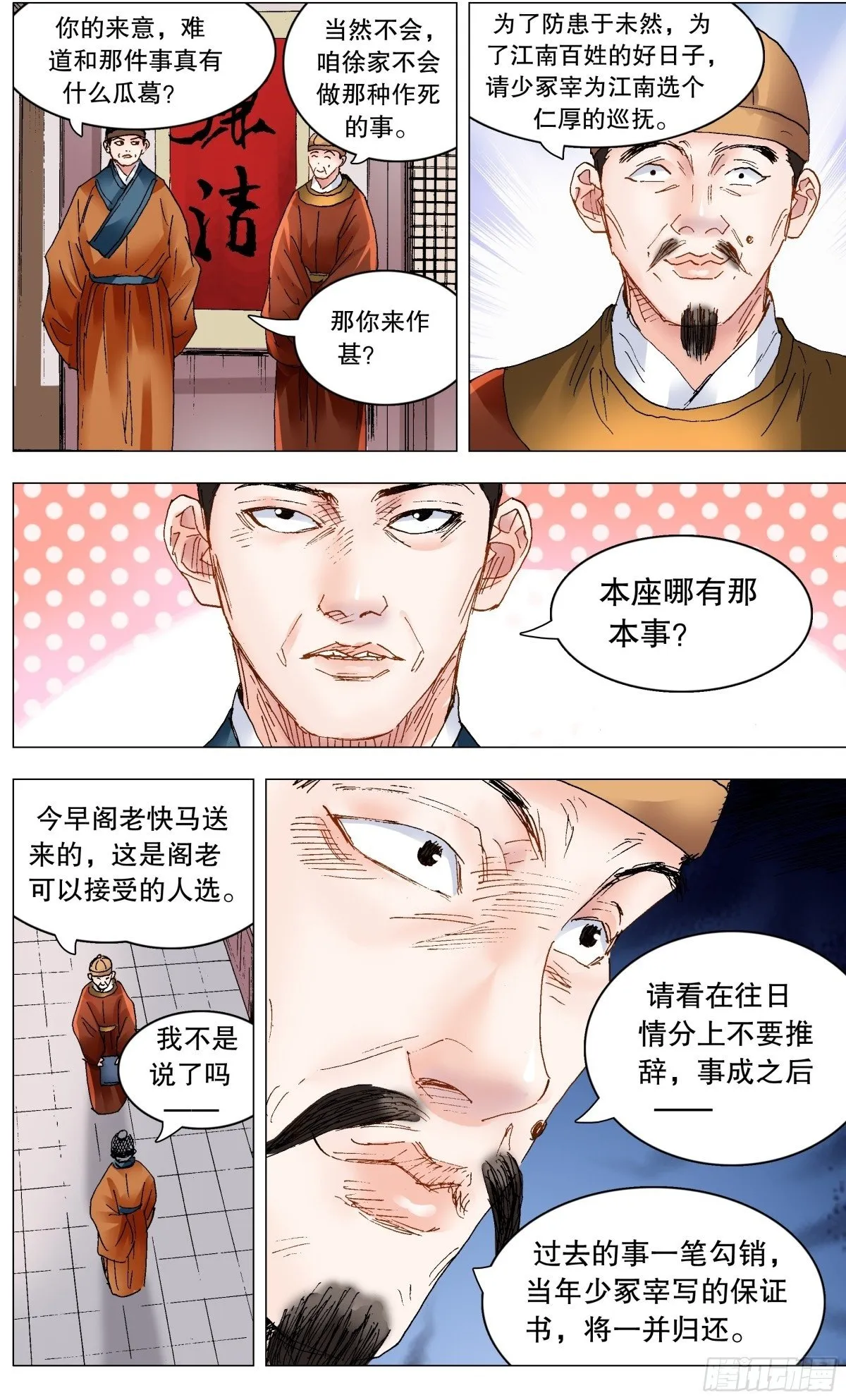 245 一起盟8