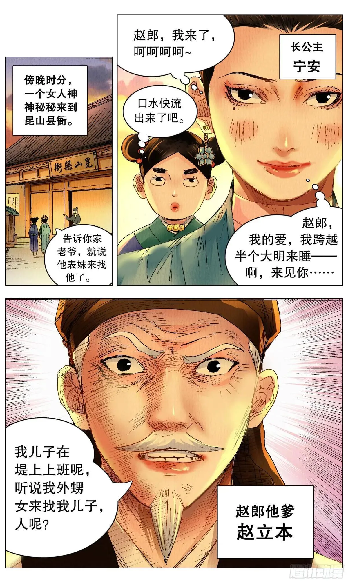 253 都听我的2
