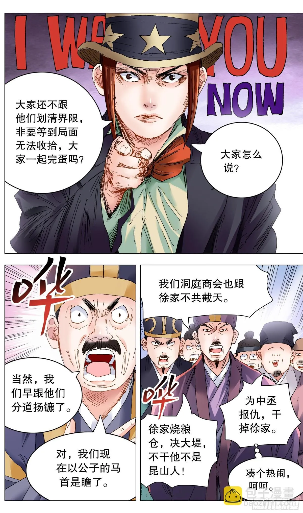 245 一起盟2