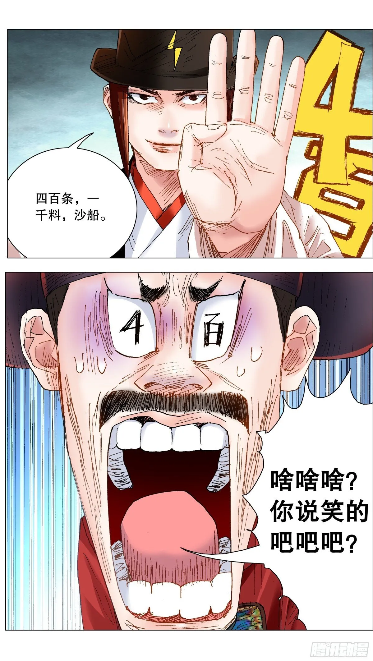 246 梦想之船7