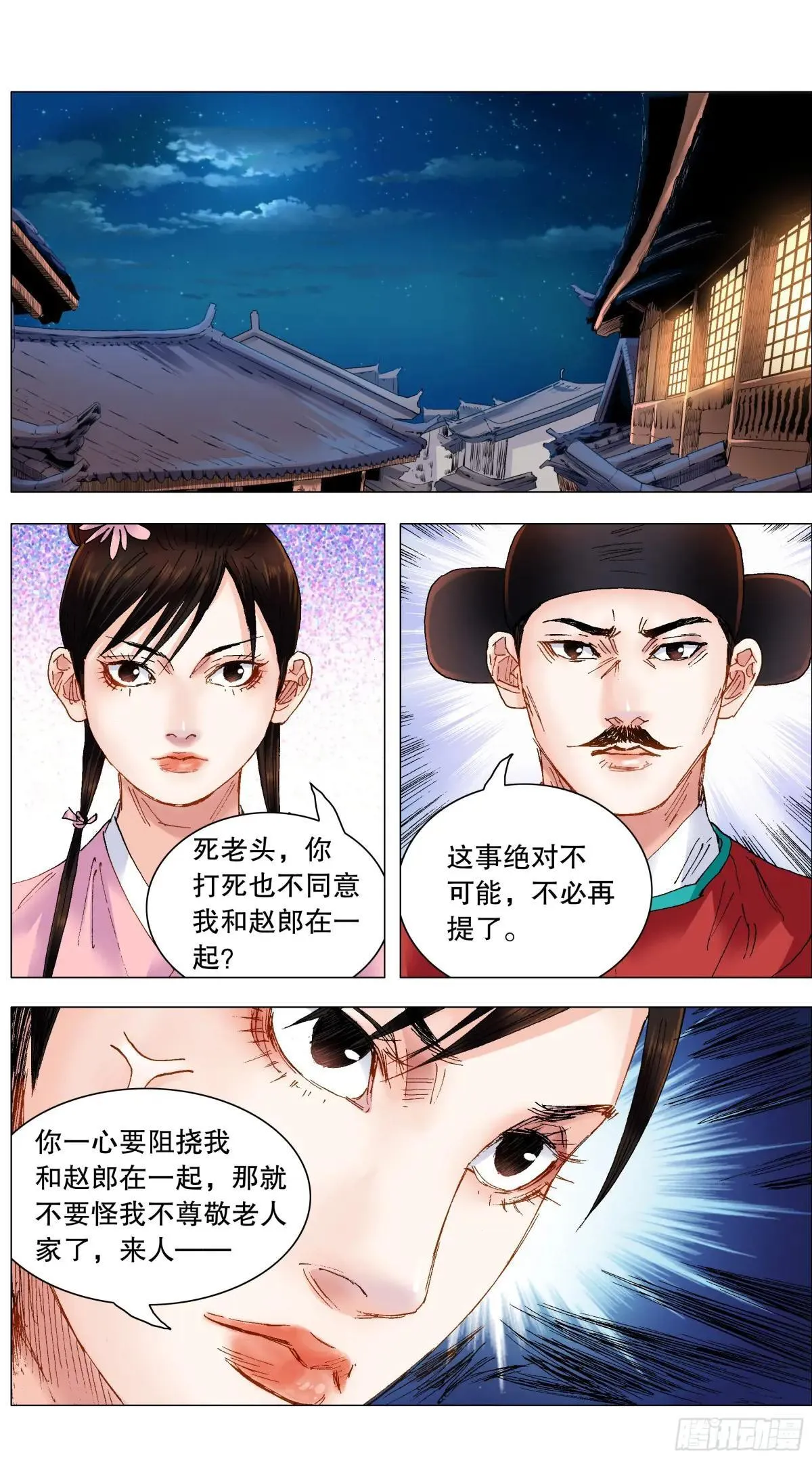 251 女人是老虎0