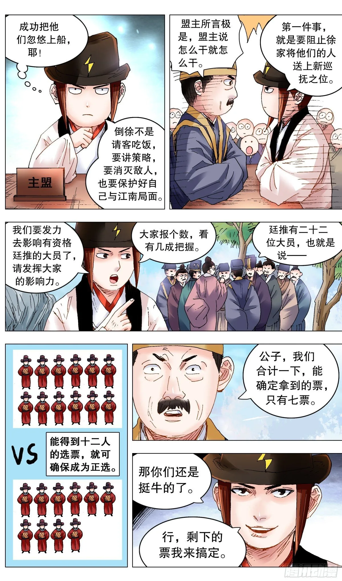 245 一起盟6