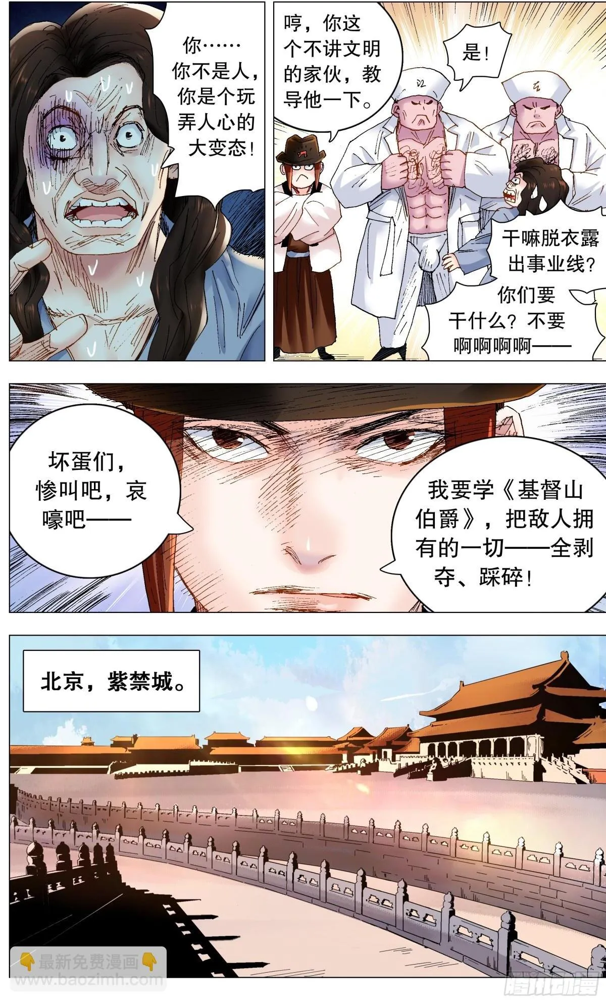 244 开业搞钱1
