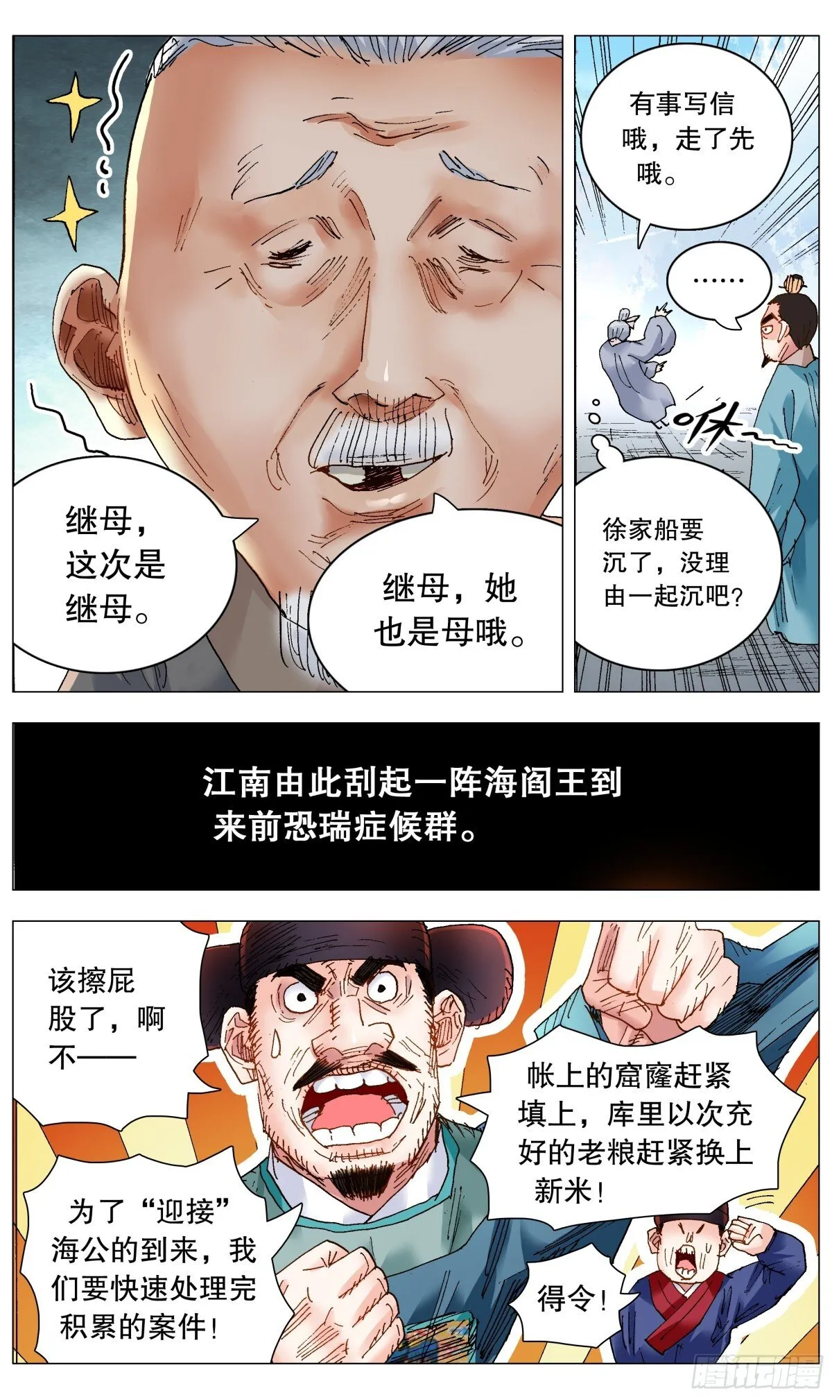 249 活着的传奇10