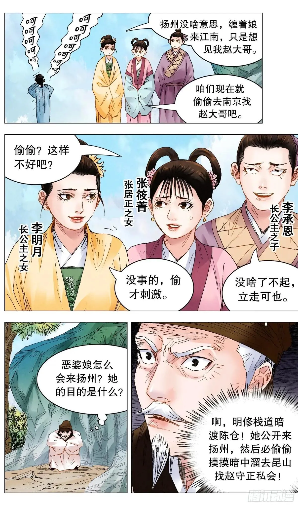 251 女人是老虎9