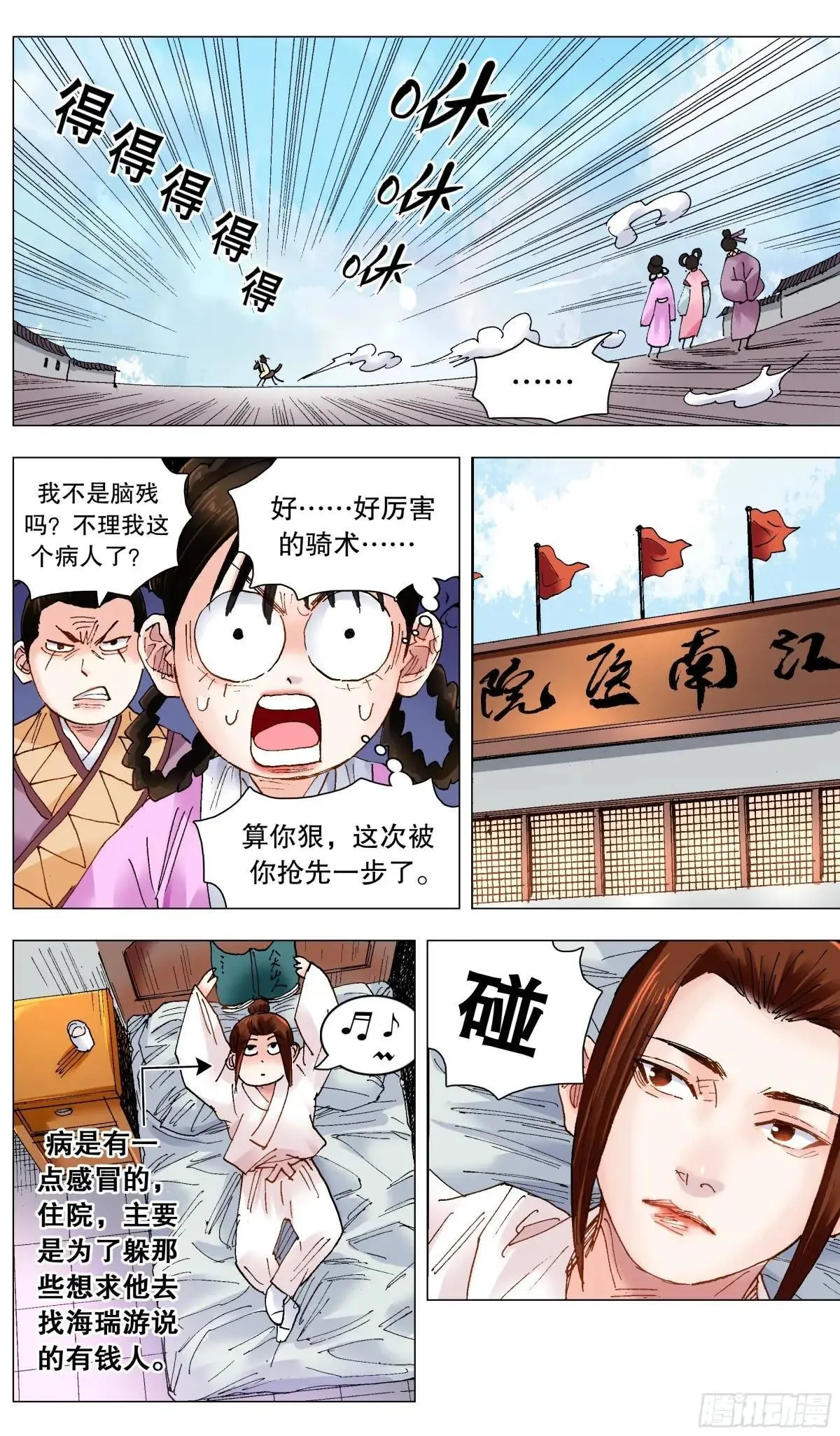 252 针锋相对11