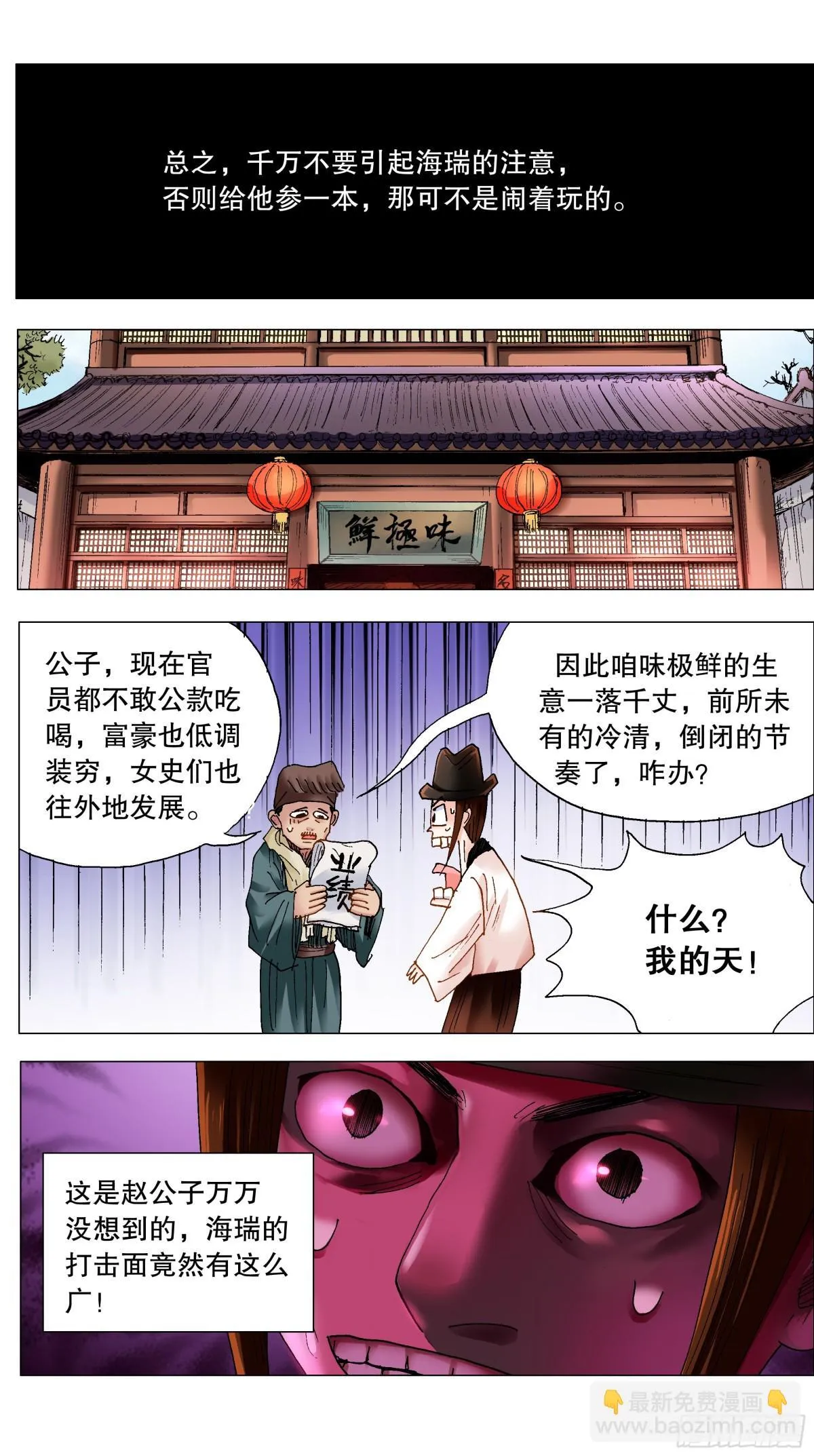 249 活着的传奇12