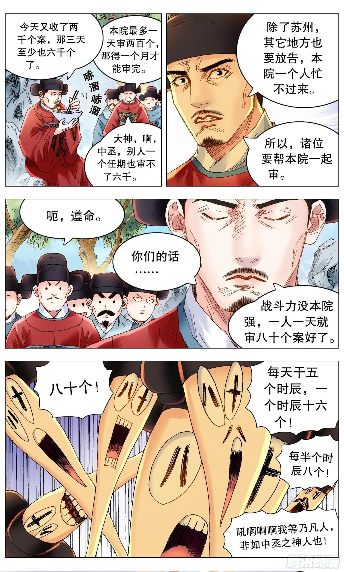 255 斗凶6