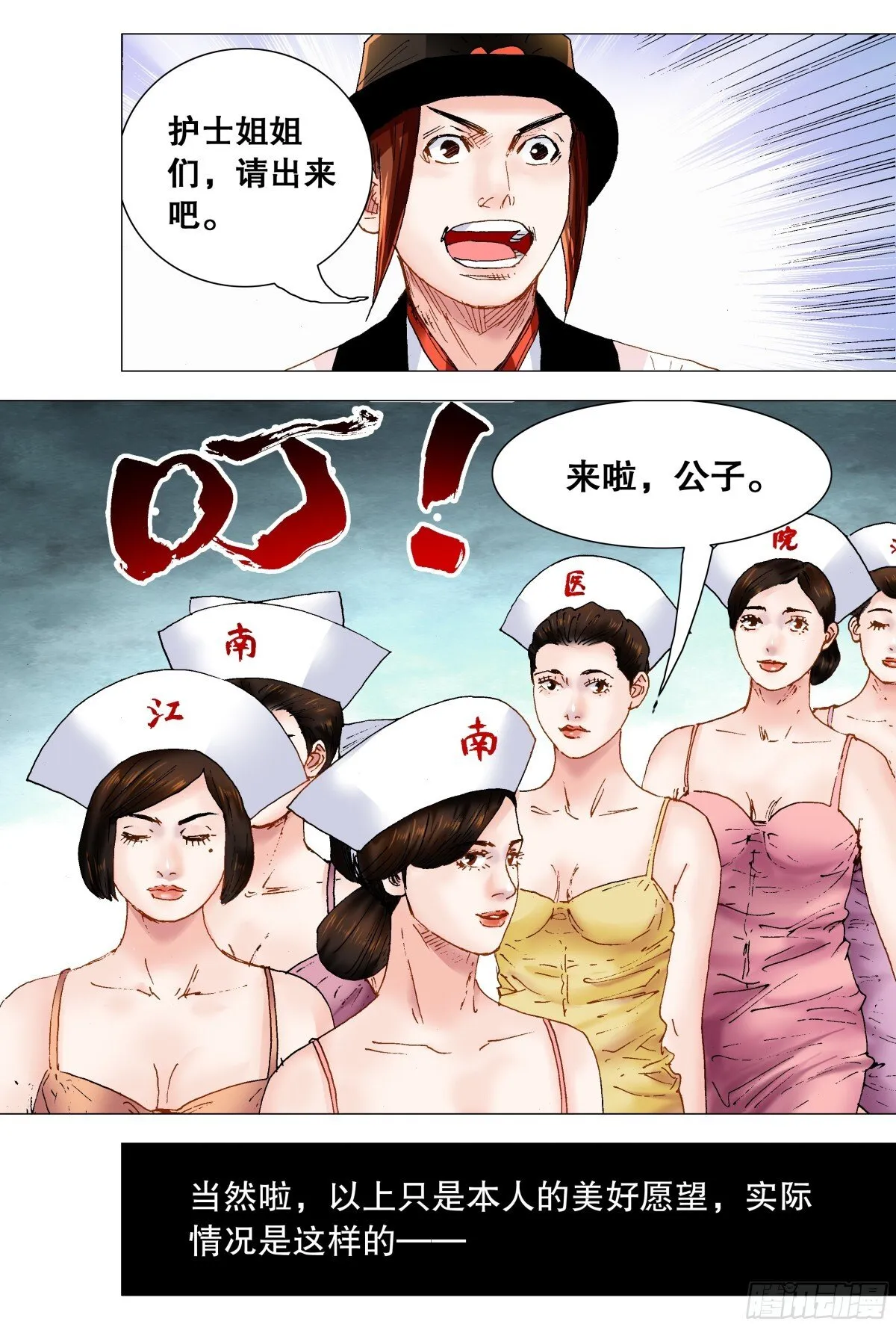 243 精神病患者4