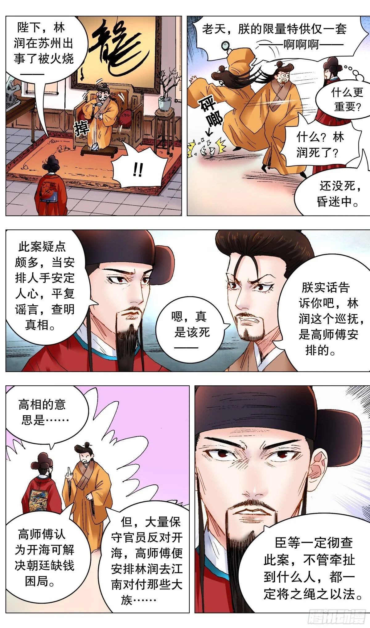 244 开业搞钱4