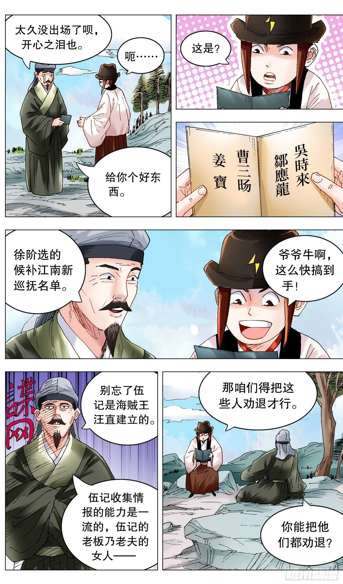 245 一起盟10