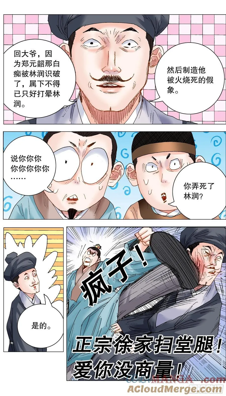 241 我躺在烈烈火中12