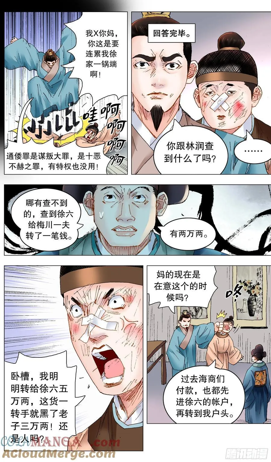 239 你是毒6