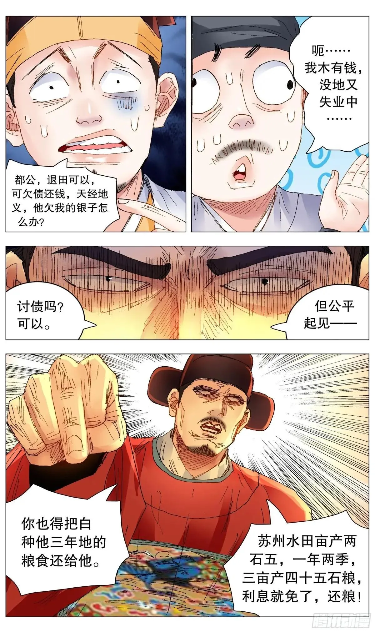 254 海青天好嗨9