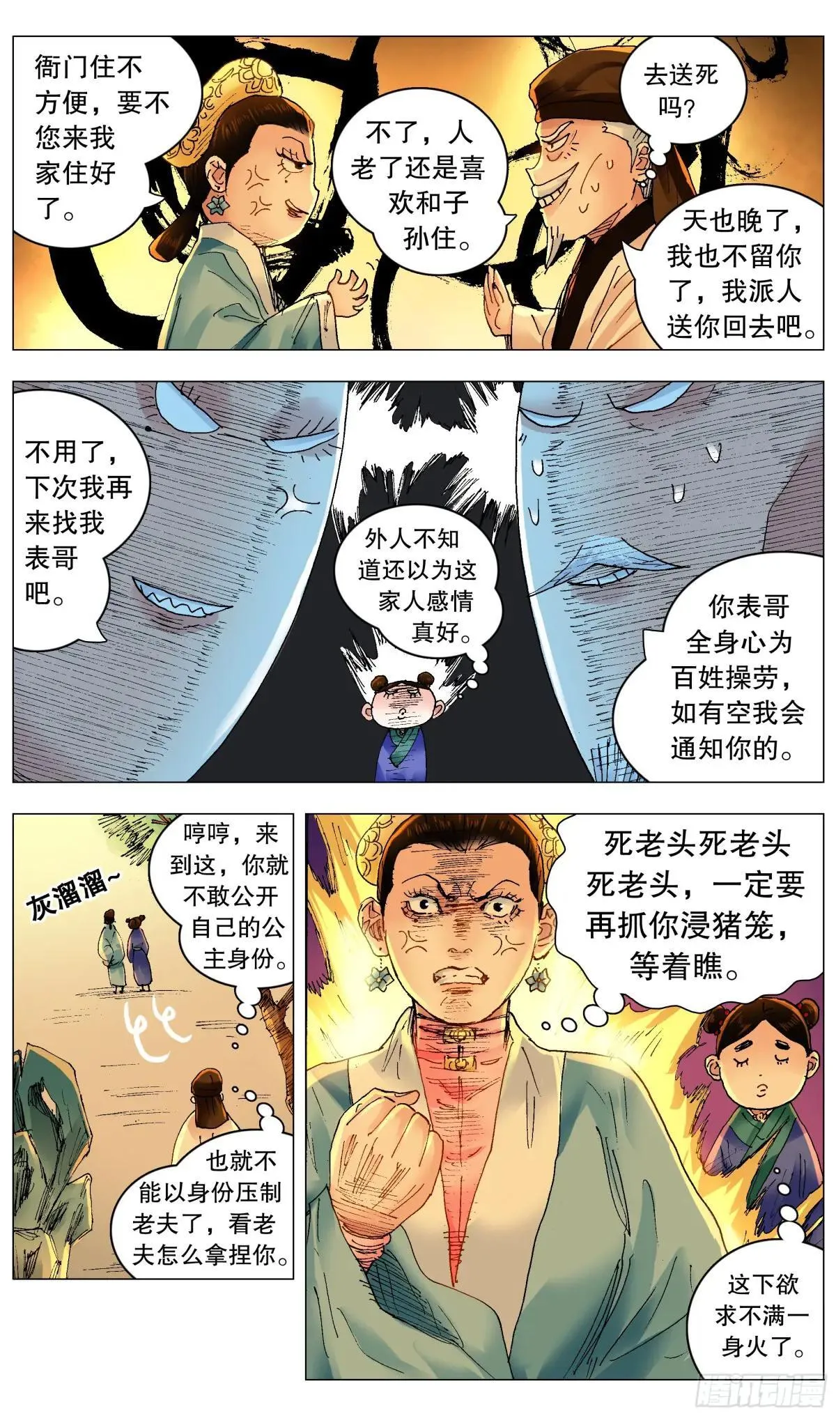 253 都听我的5