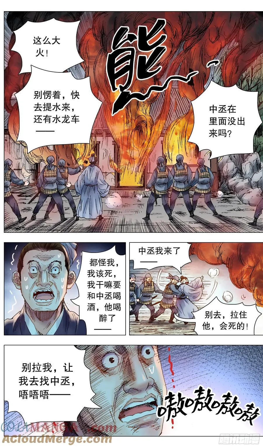241 我躺在烈烈火中3