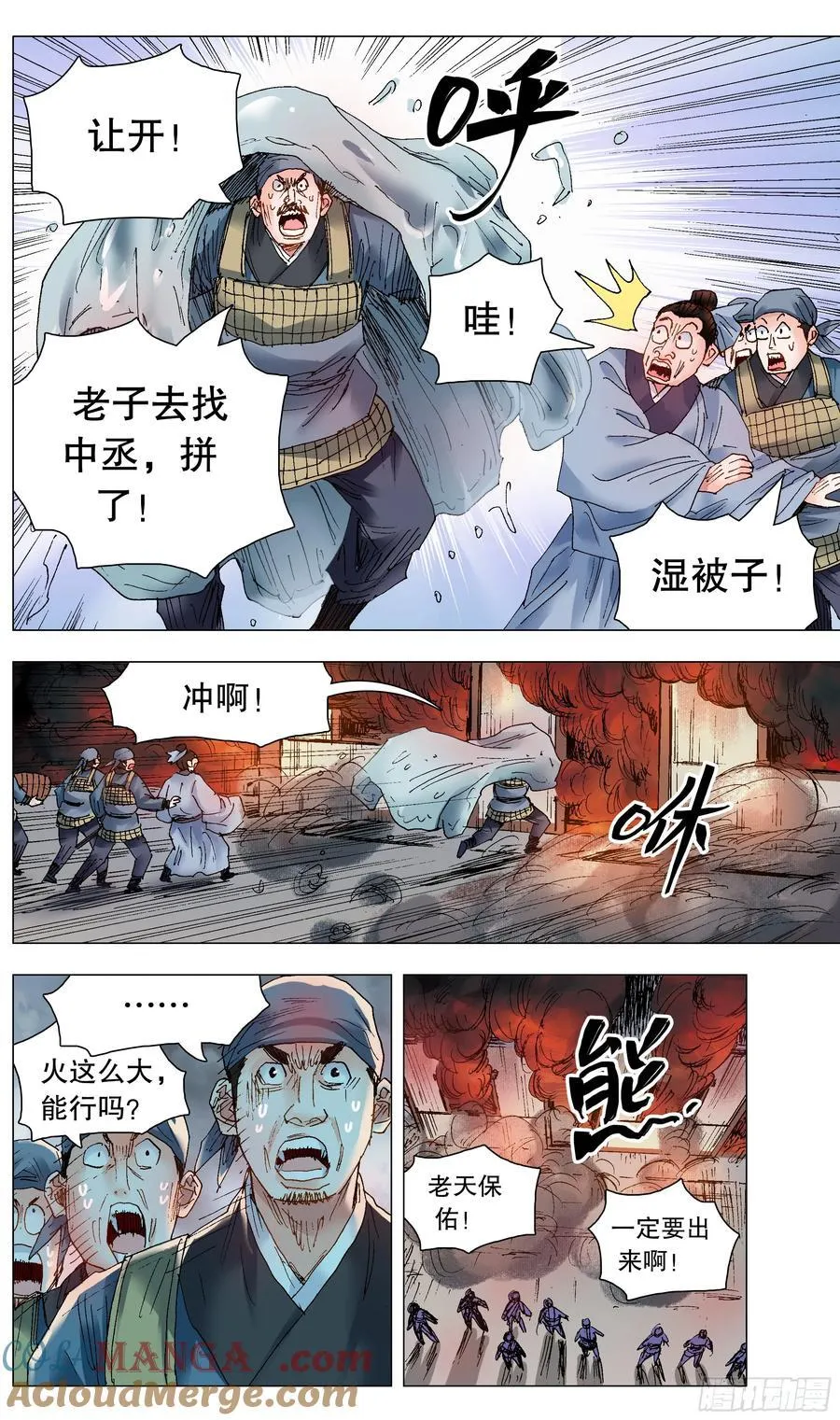 241 我躺在烈烈火中4