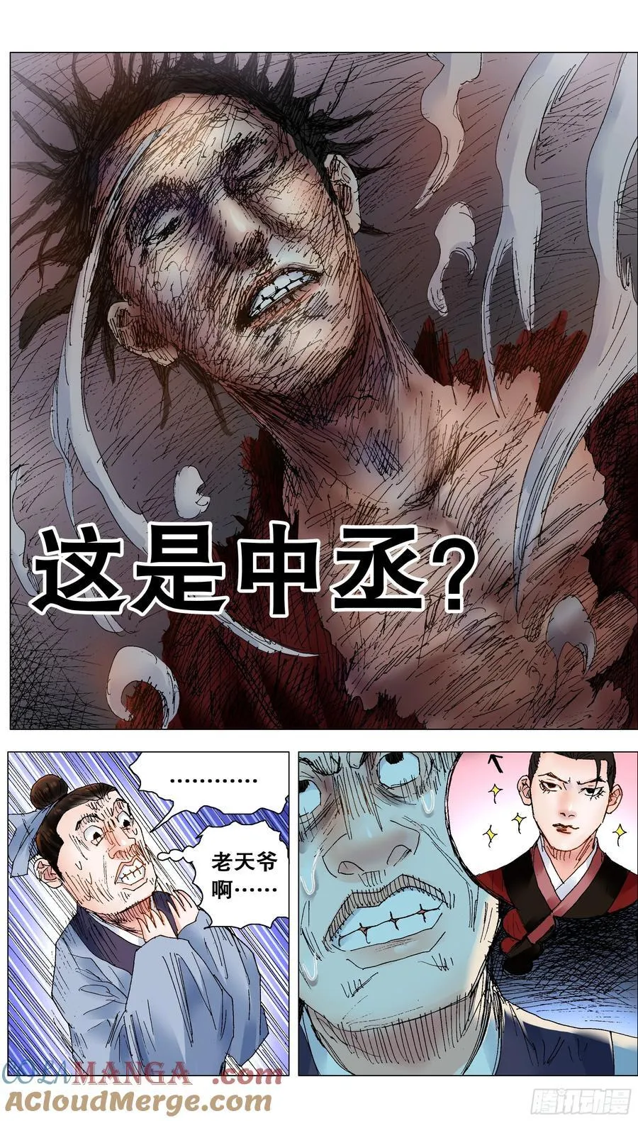 241 我躺在烈烈火中7