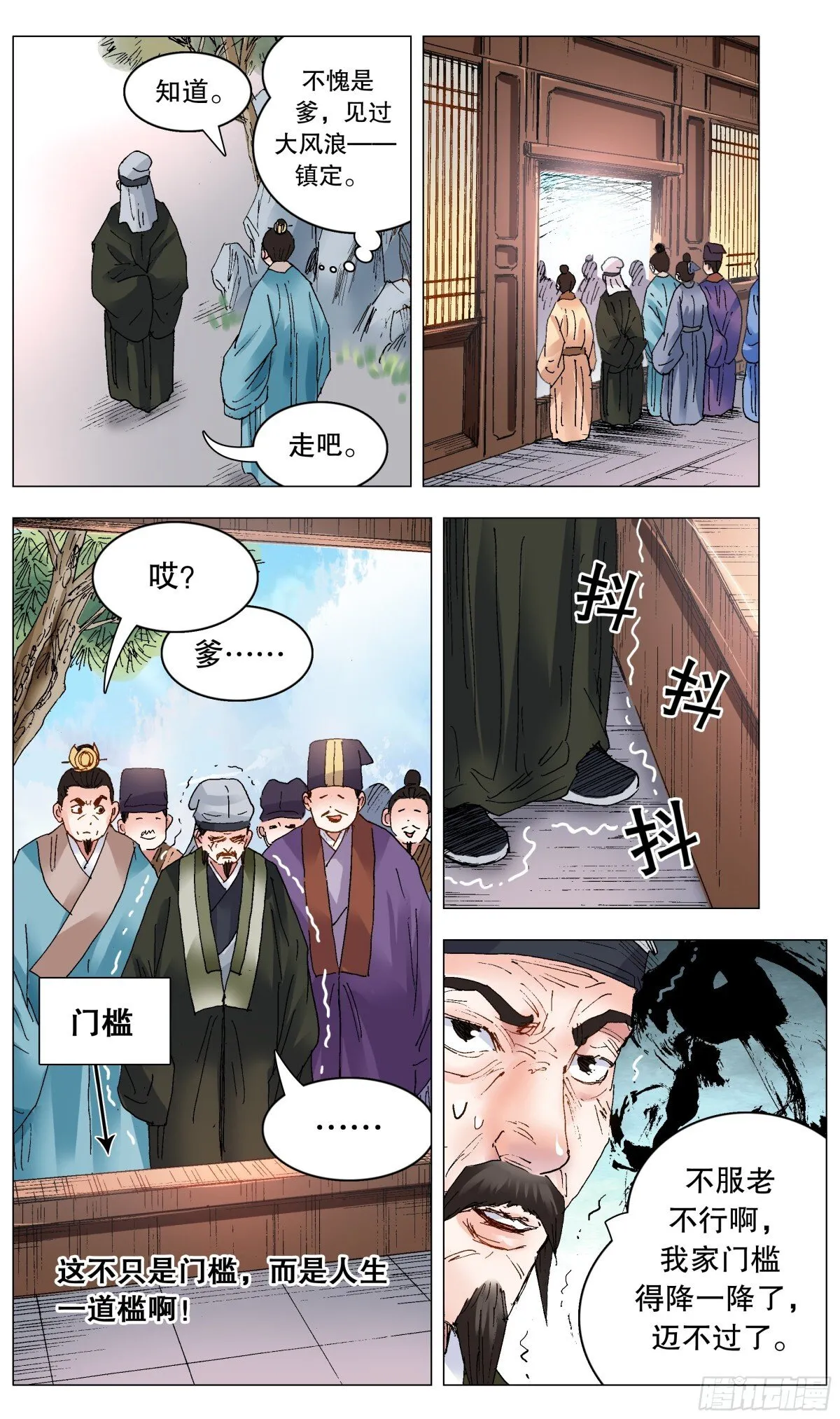 247 老来得罪6