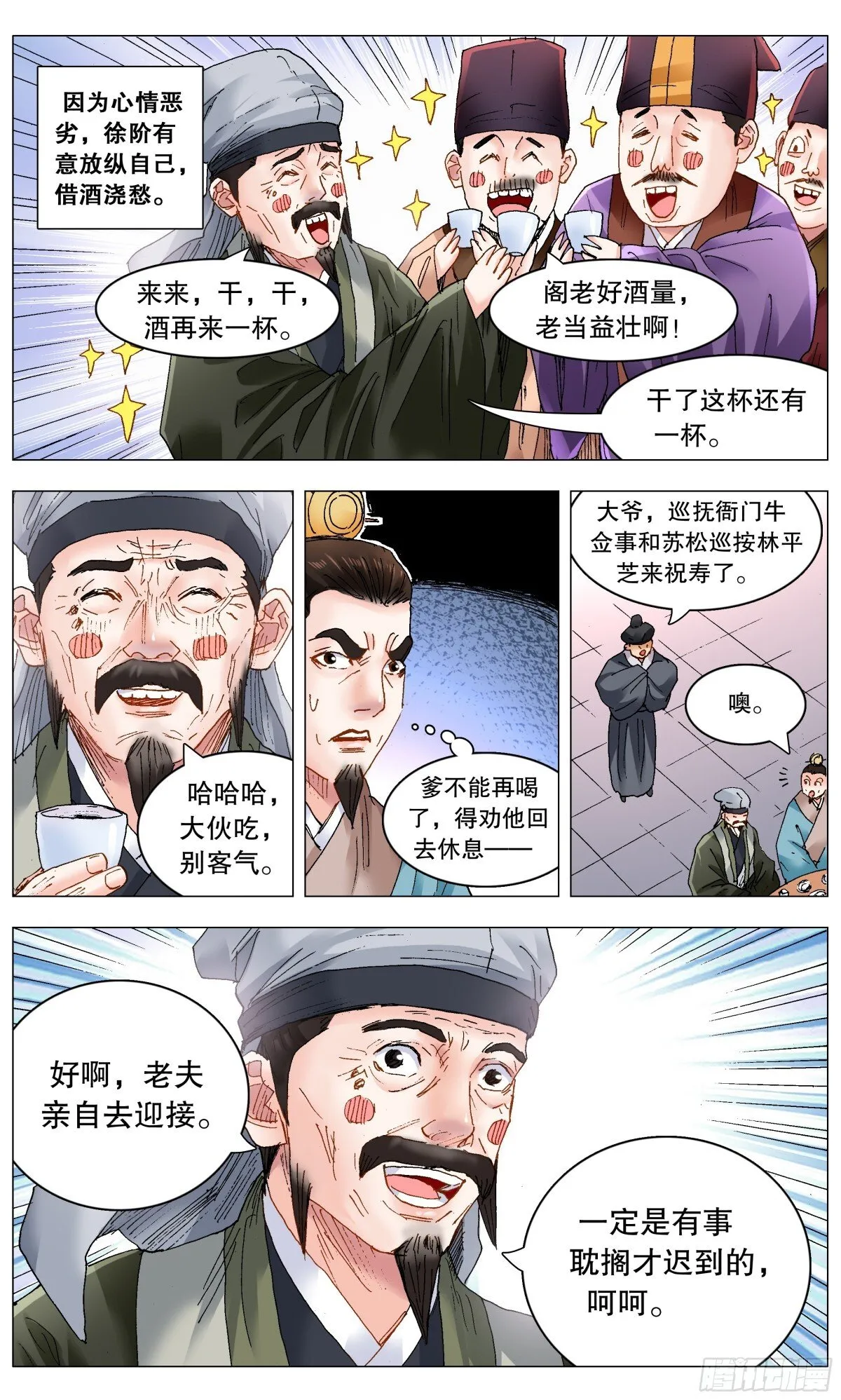 247 老来得罪8