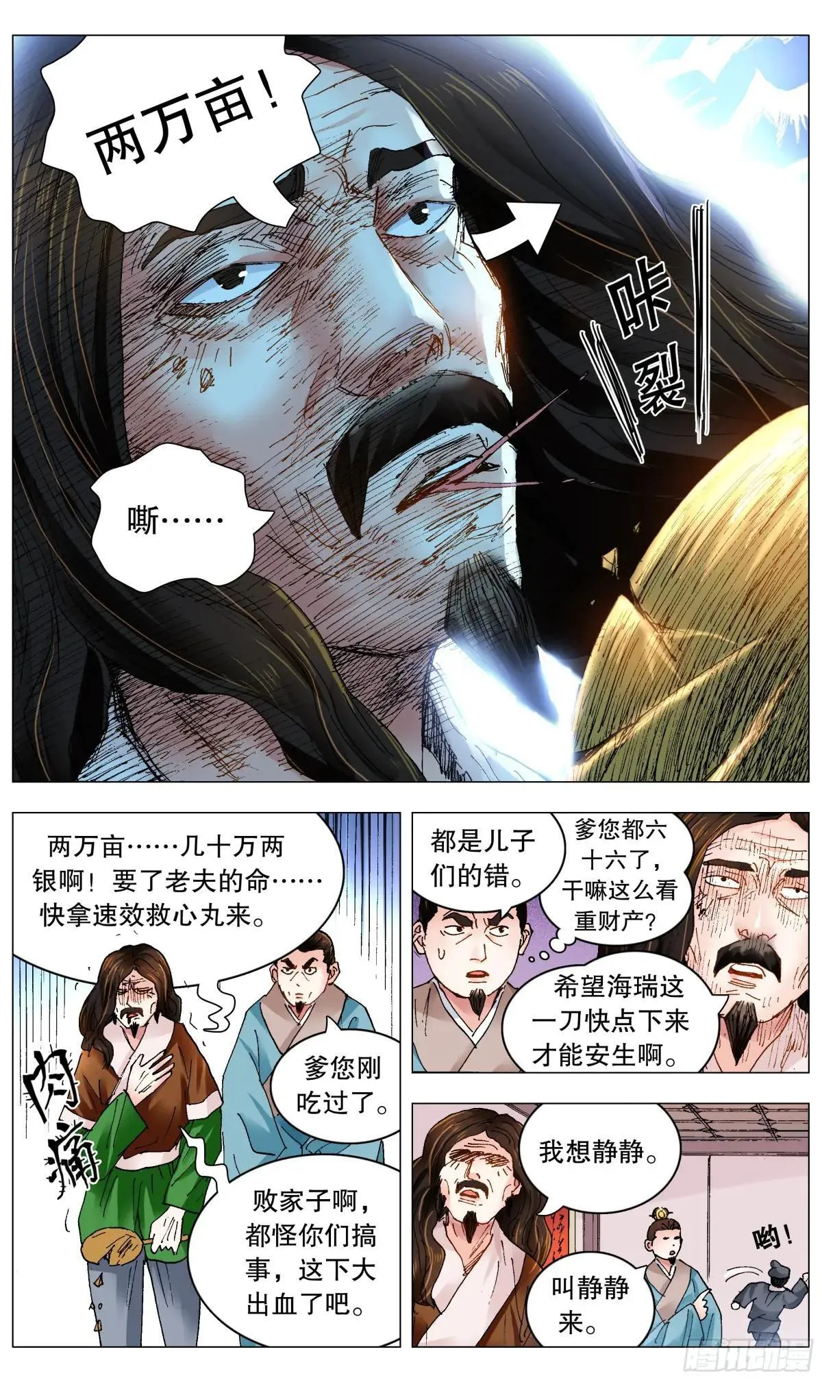 254 海青天好嗨3