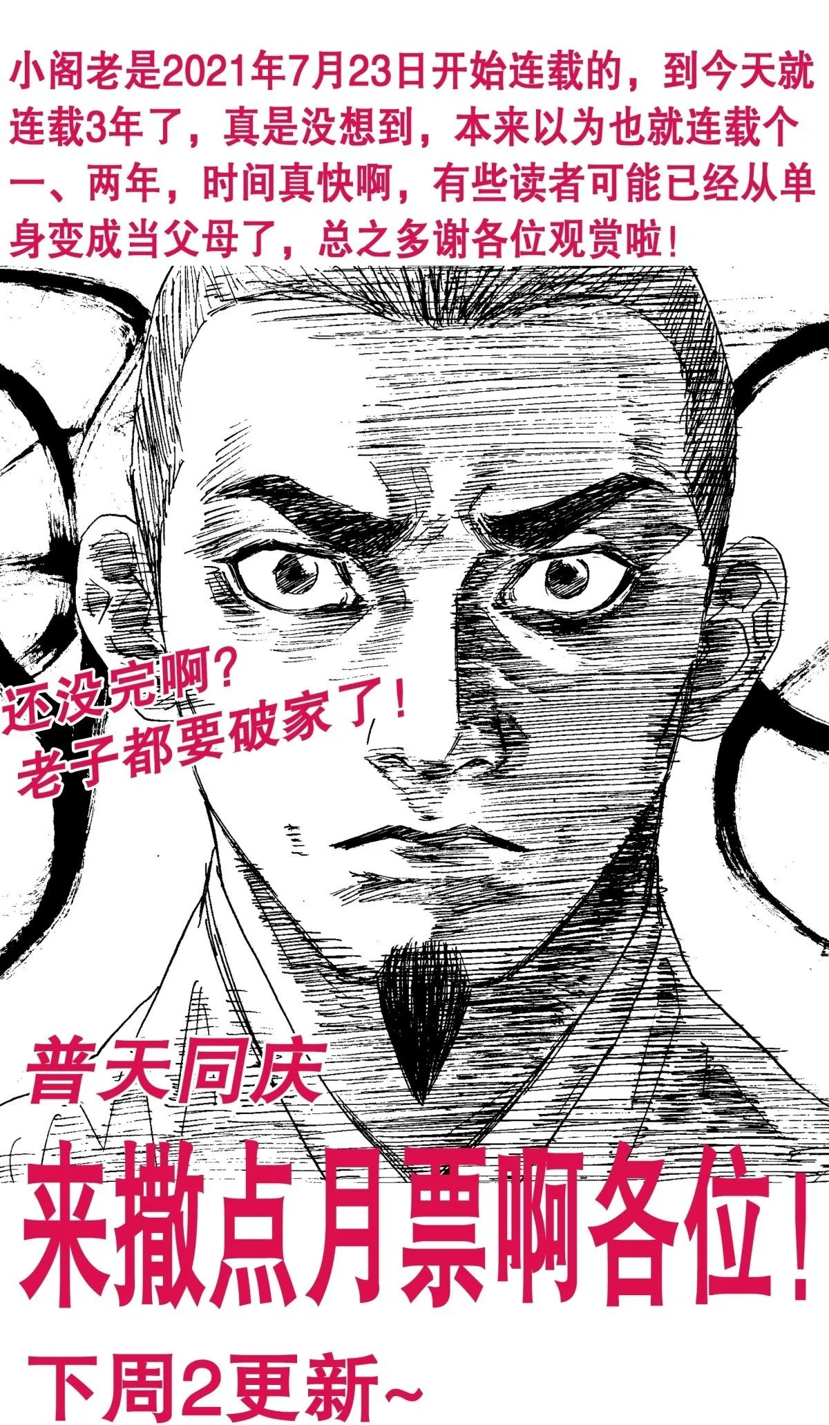 249 活着的传奇14