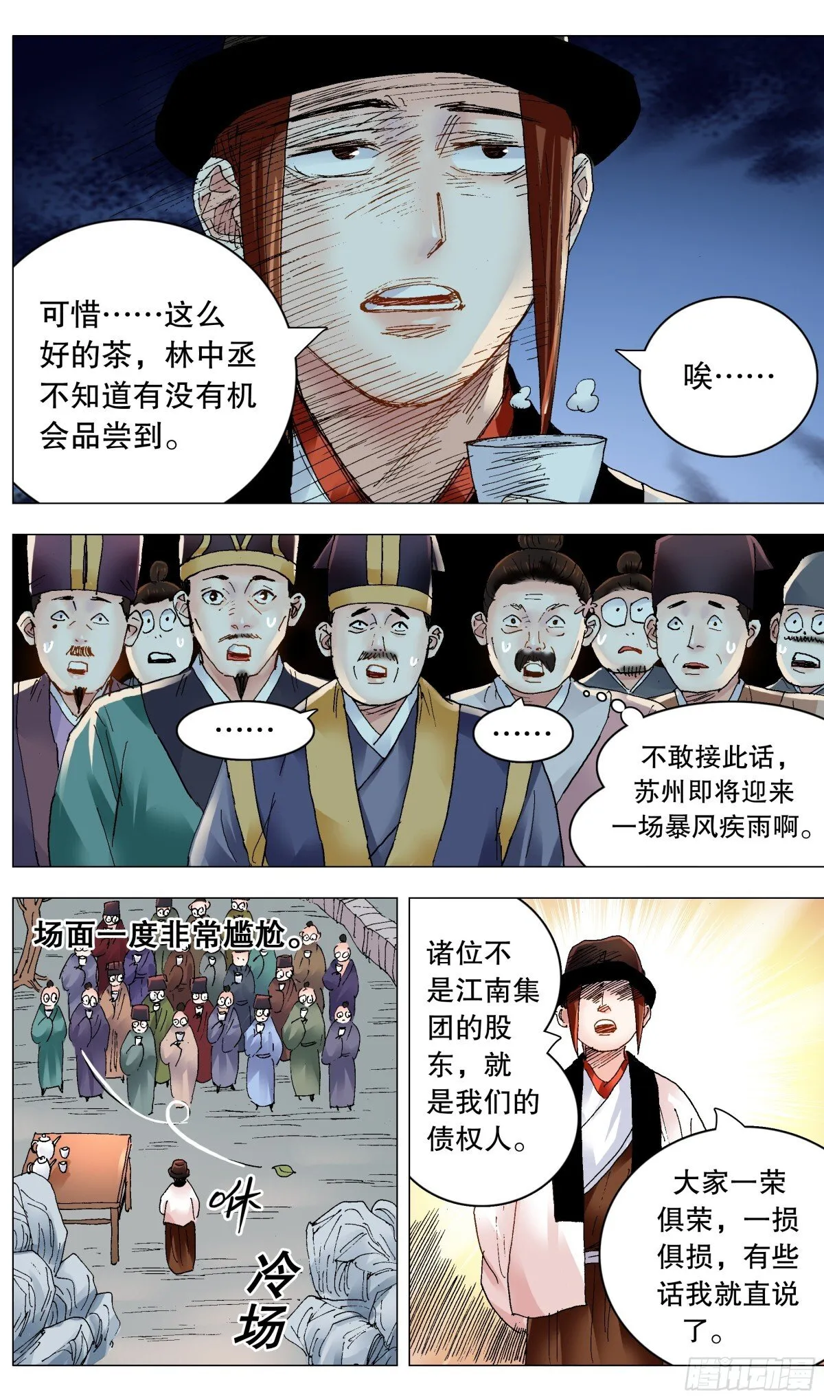 244 开业搞钱10