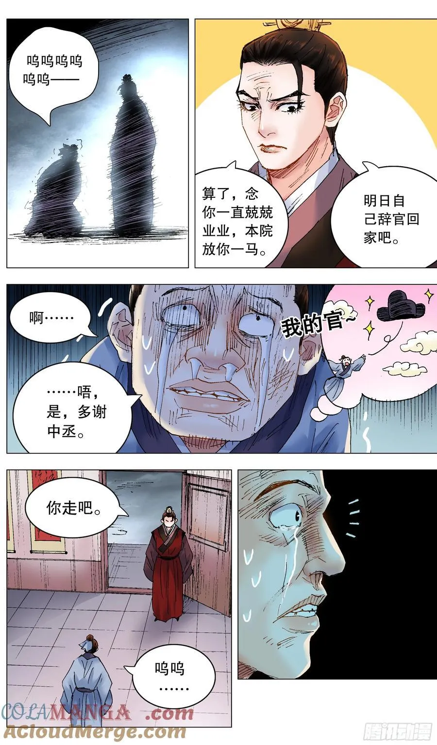 240 螳螂捕蝉7