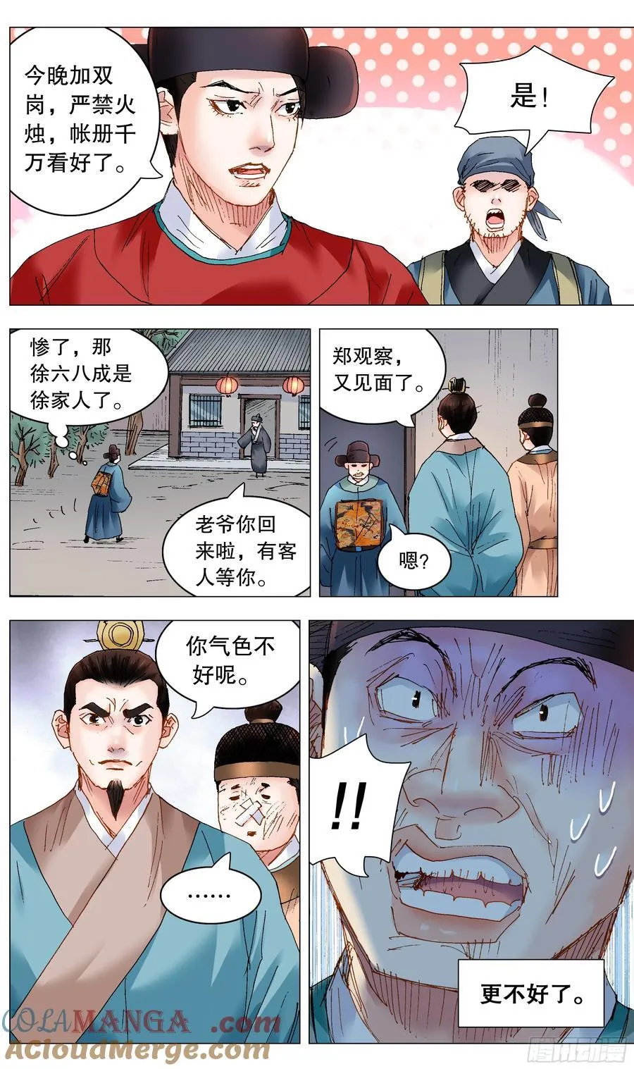 239 你是毒2