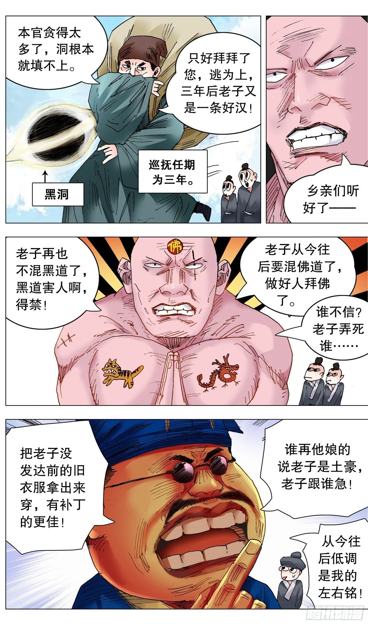 249 活着的传奇11
